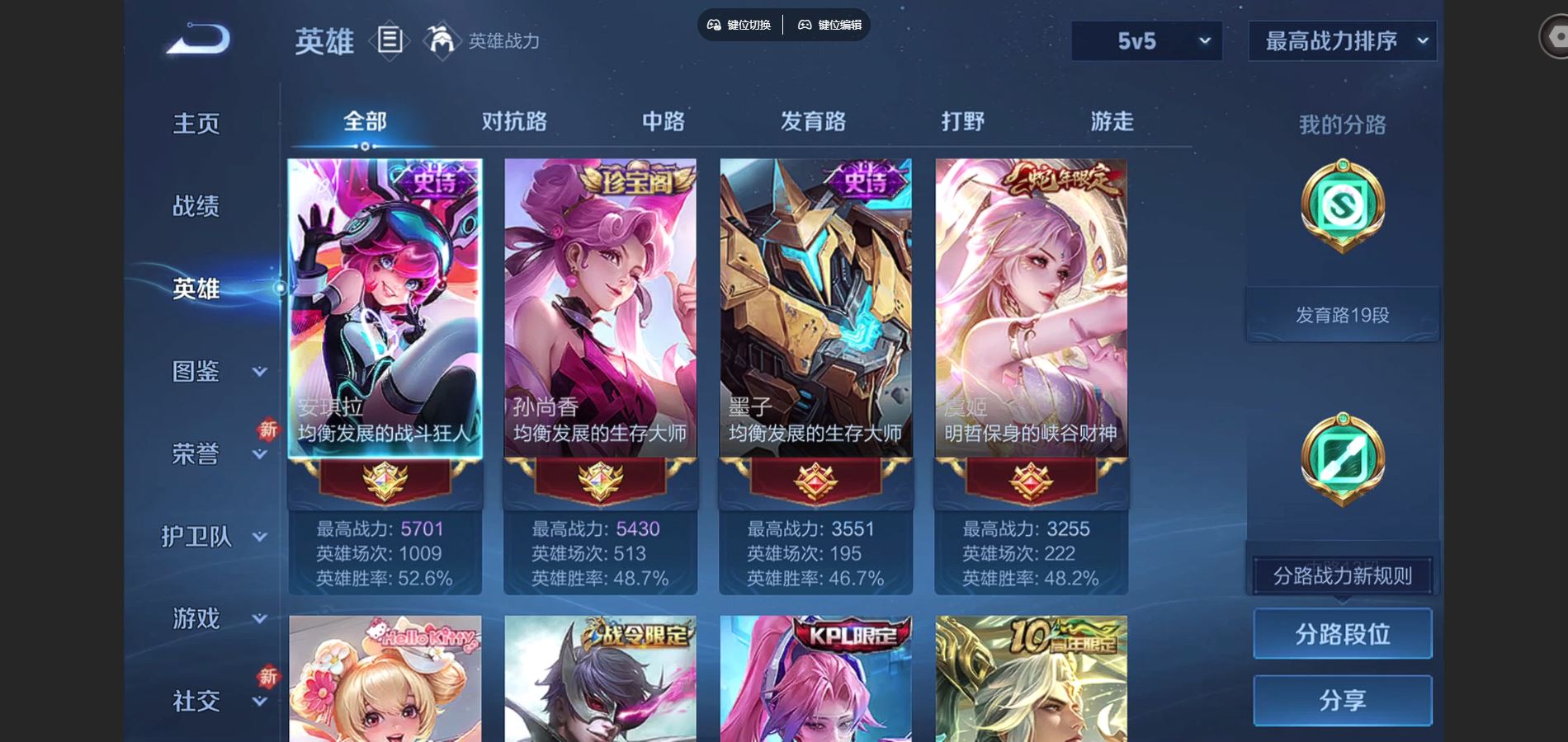 WZCMW425003王者荣耀账号详情图3