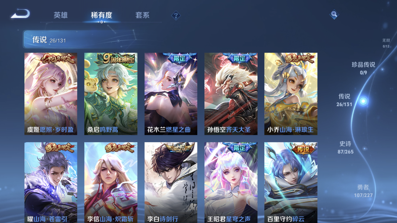 HPZM3452900和平精英账号详情图5