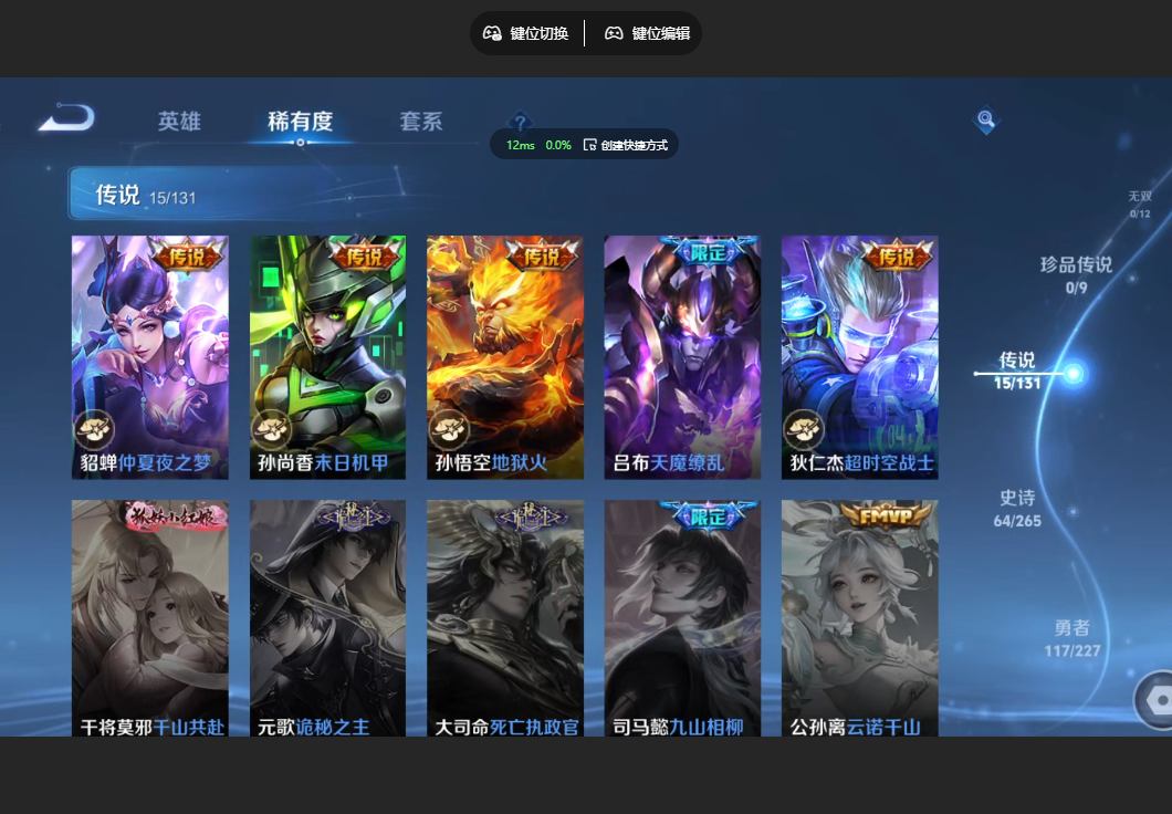 WZZM3477294王者荣耀账号详情图4 WZZM3477294王者荣耀账号详情图4