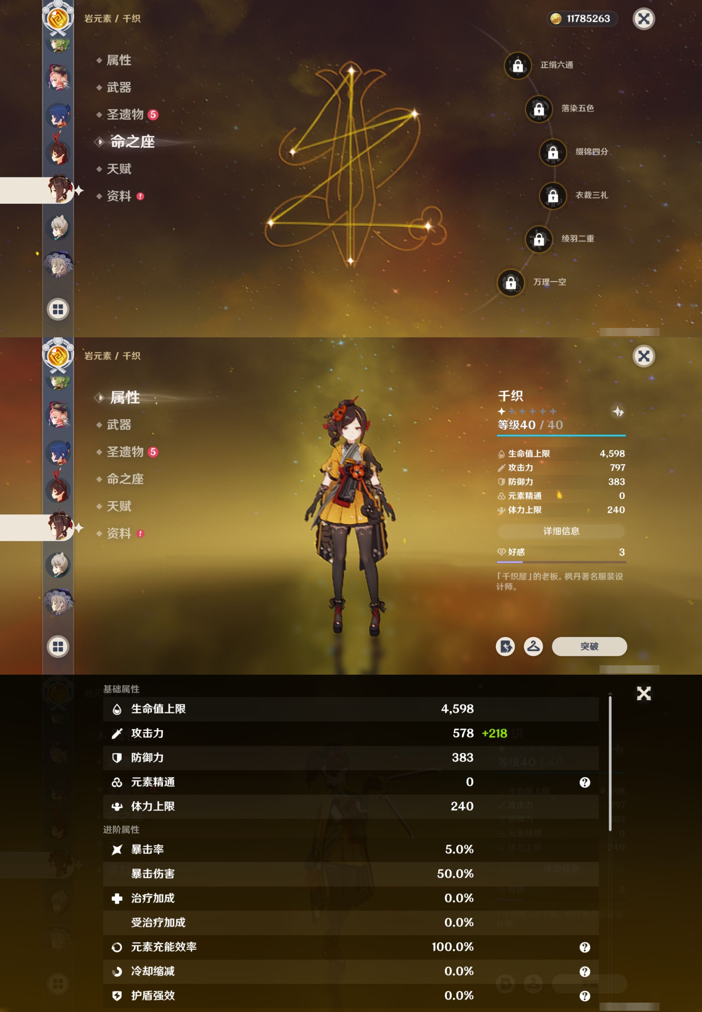 YSMK316903原神账号详情图27