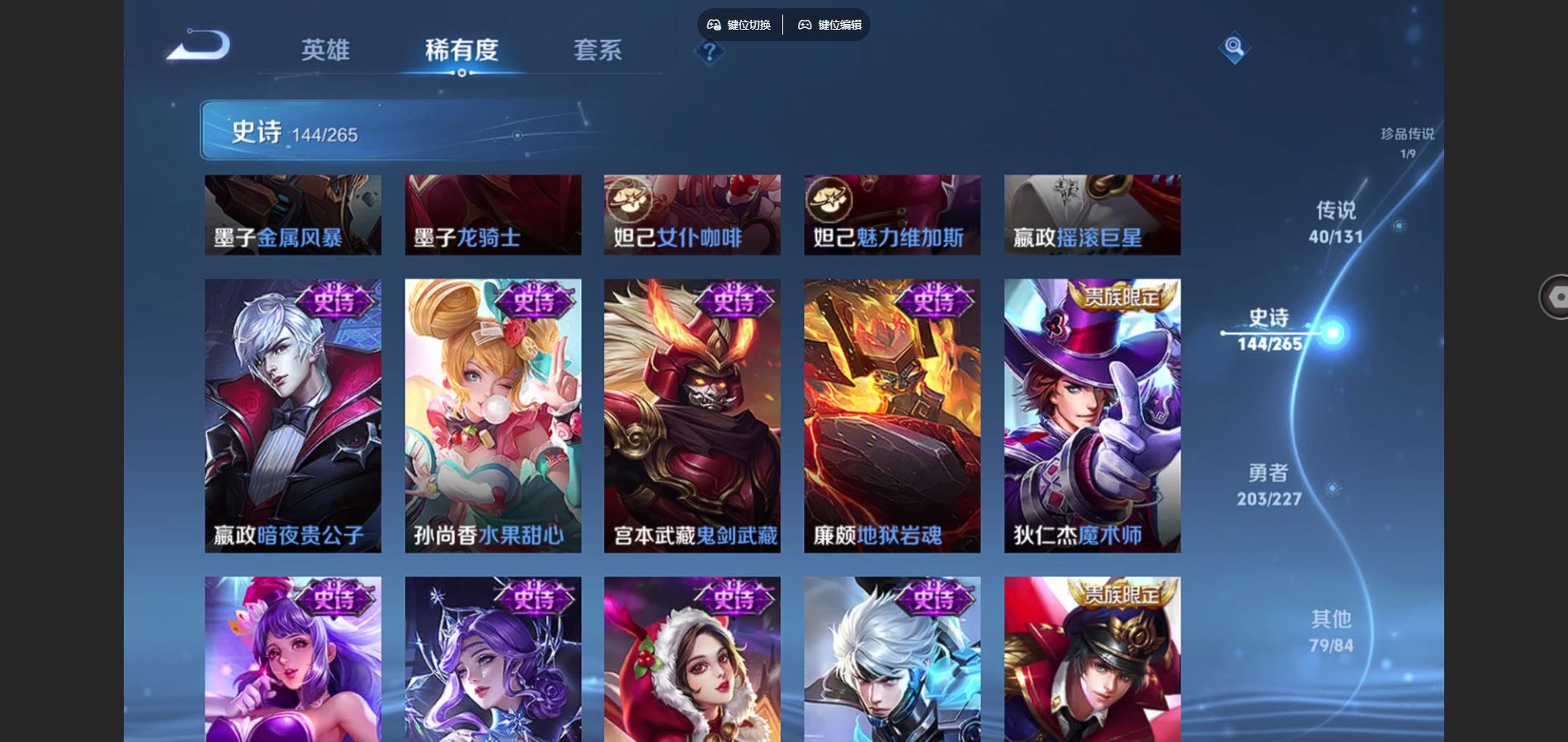 WZCMW424975王者荣耀账号详情图26 WZCMW424975王者荣耀账号详情图26