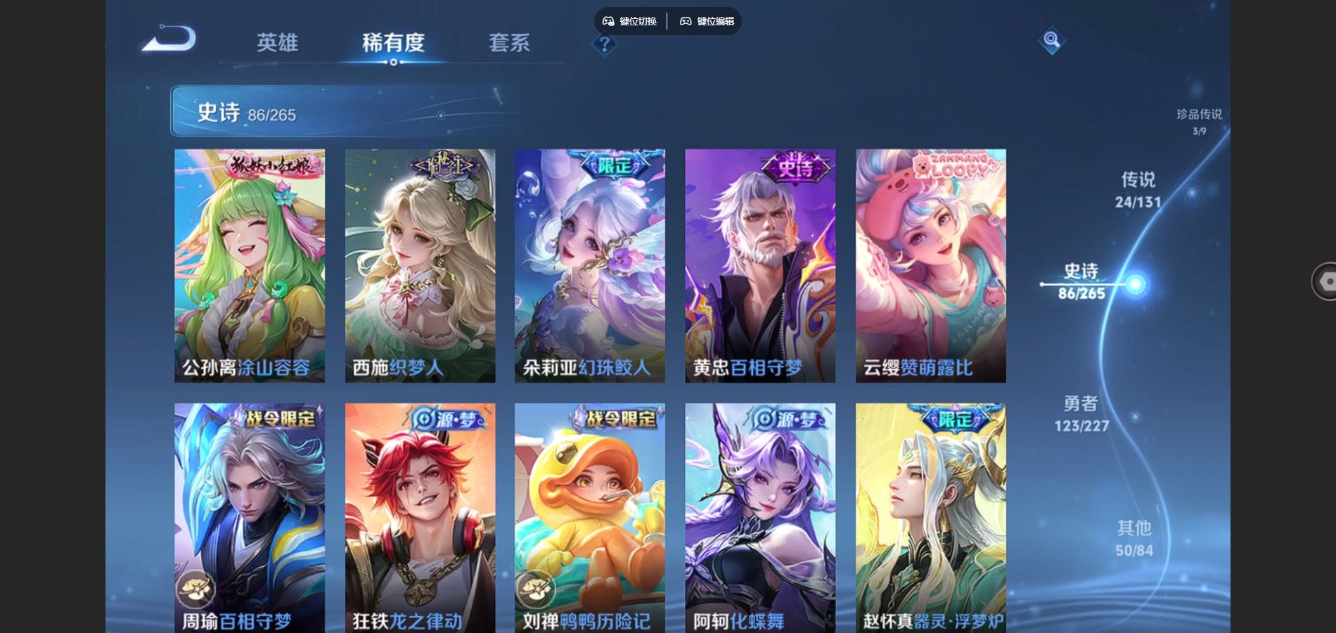 WZCMW434735王者荣耀账号详情图12