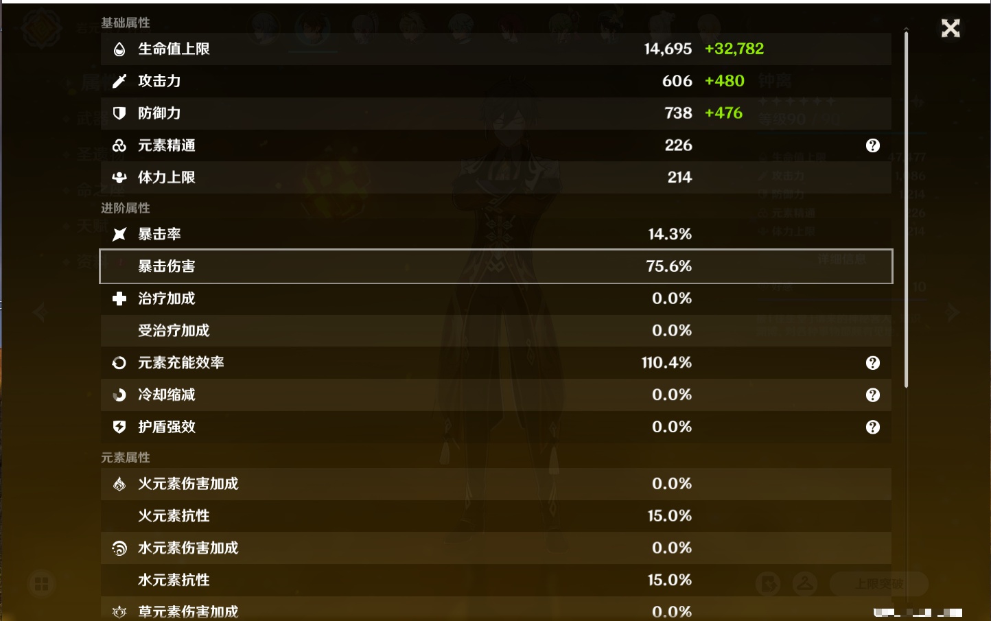 YSMK316746原神账号详情图8