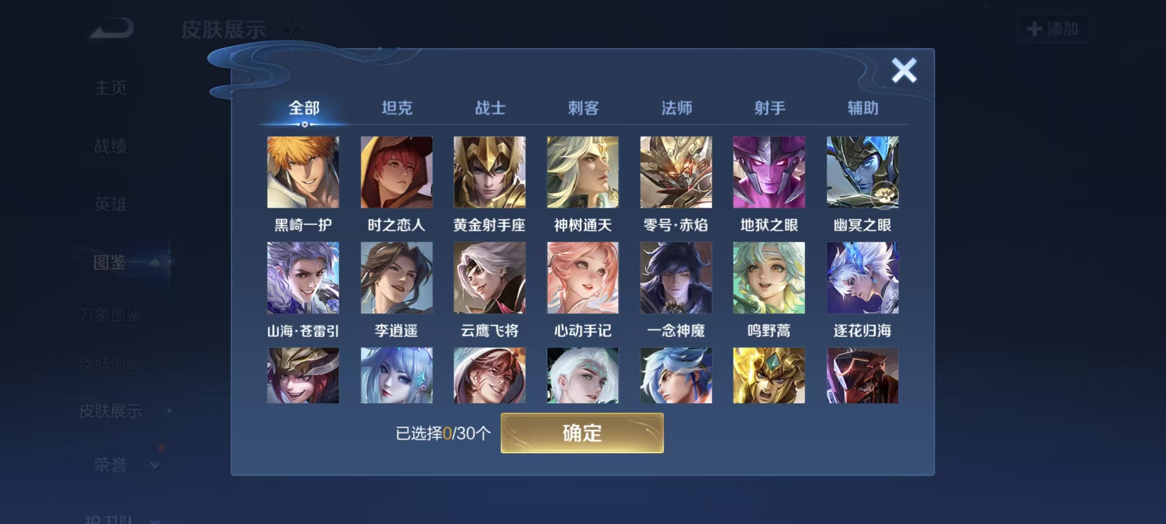 WZCMW3466500王者荣耀账号详情图3 WZCMW3466500王者荣耀账号详情图3