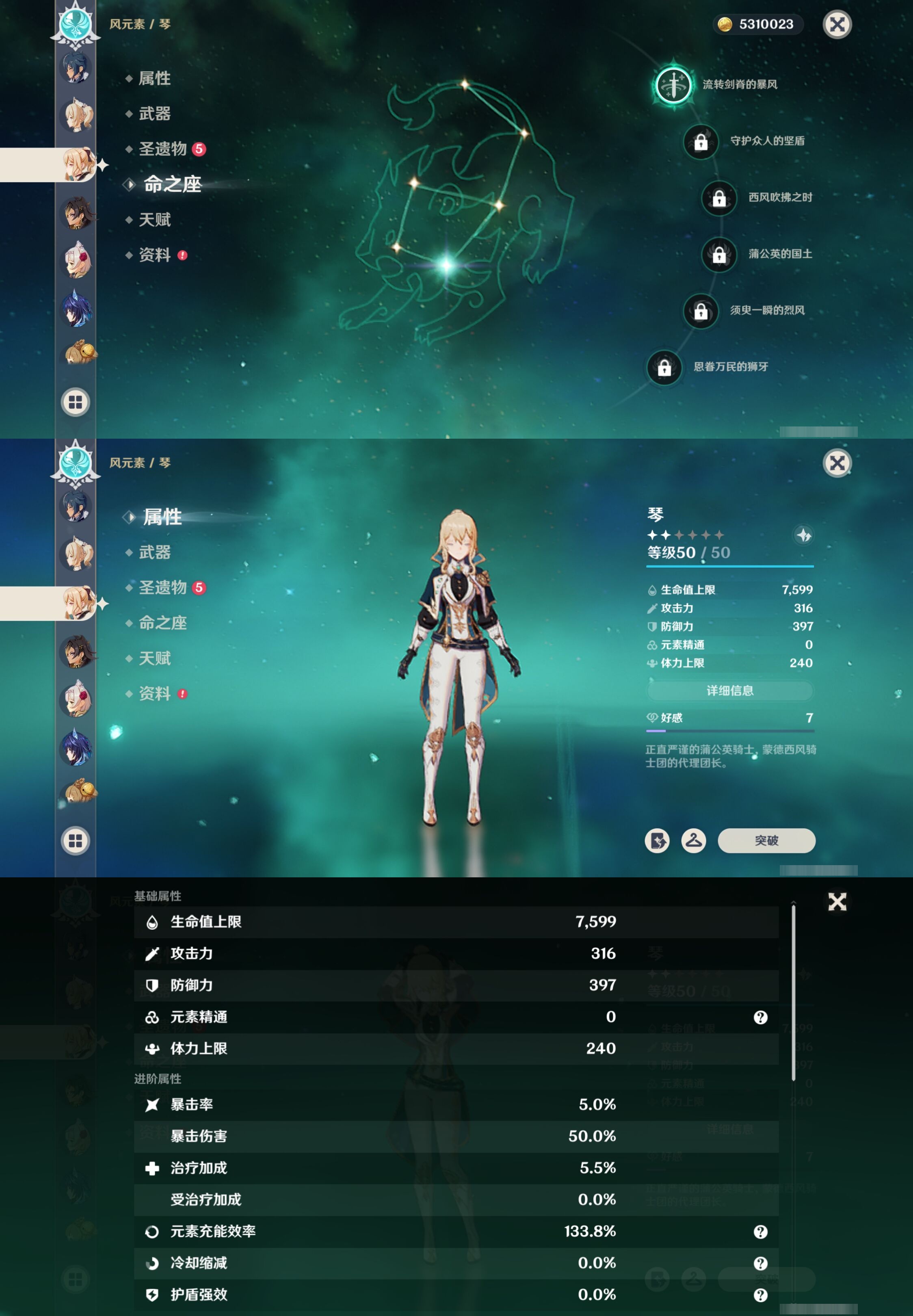 YSMK316748原神账号详情图24