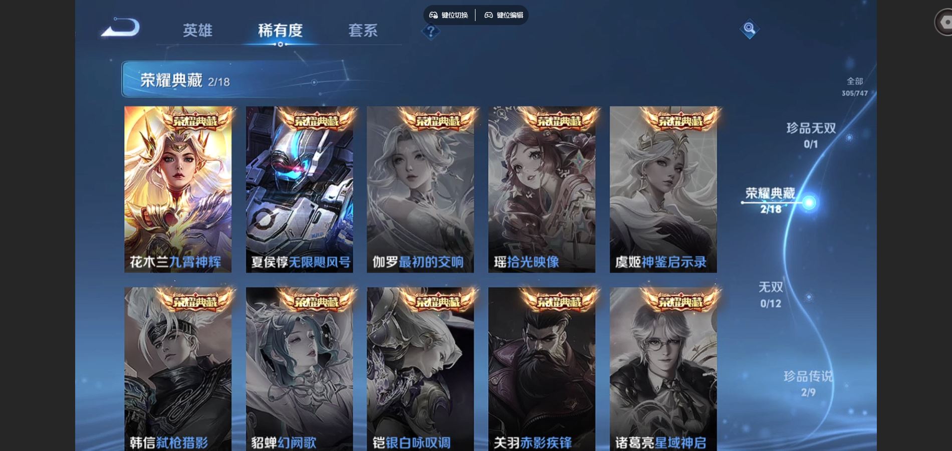 WZCMW424968王者荣耀账号详情图6