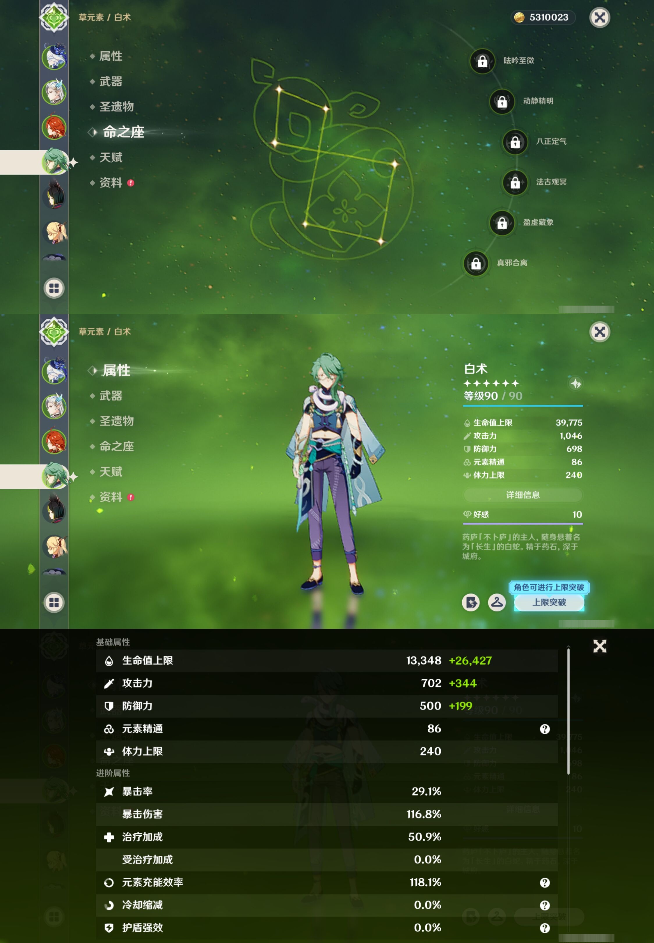 YSMK316748原神账号详情图12