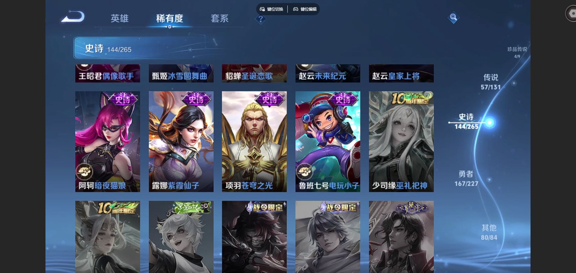 WZCMW424991王者荣耀账号详情图29