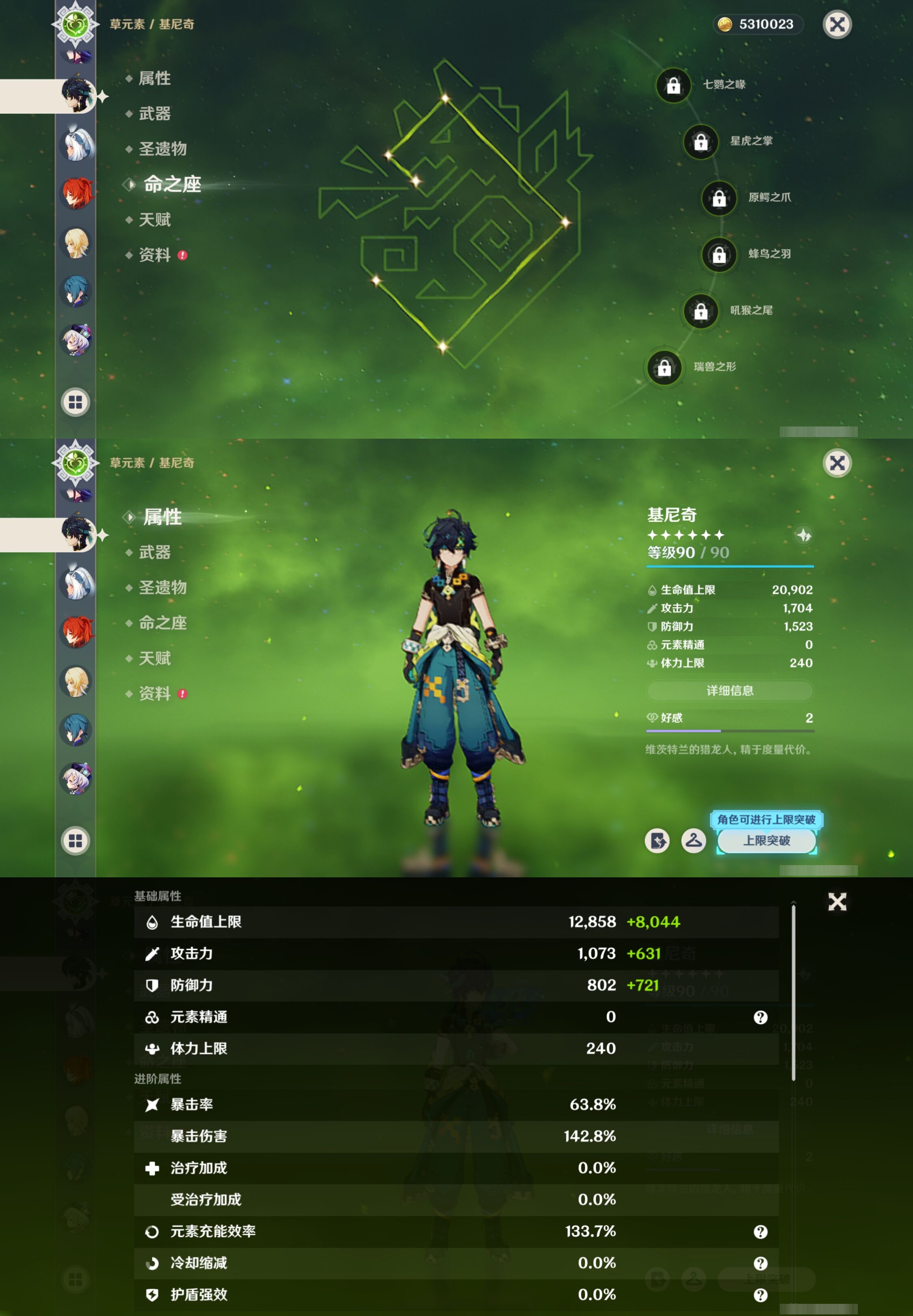 YSMK316748原神账号详情图19