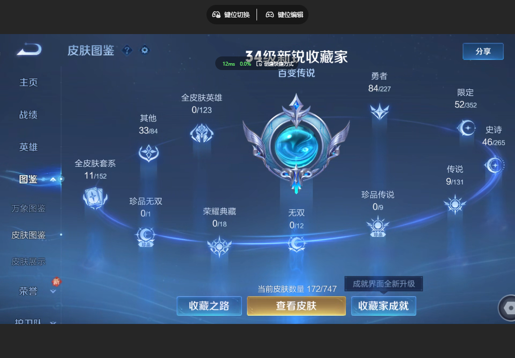 WZZM3477315王者荣耀账号详情图2