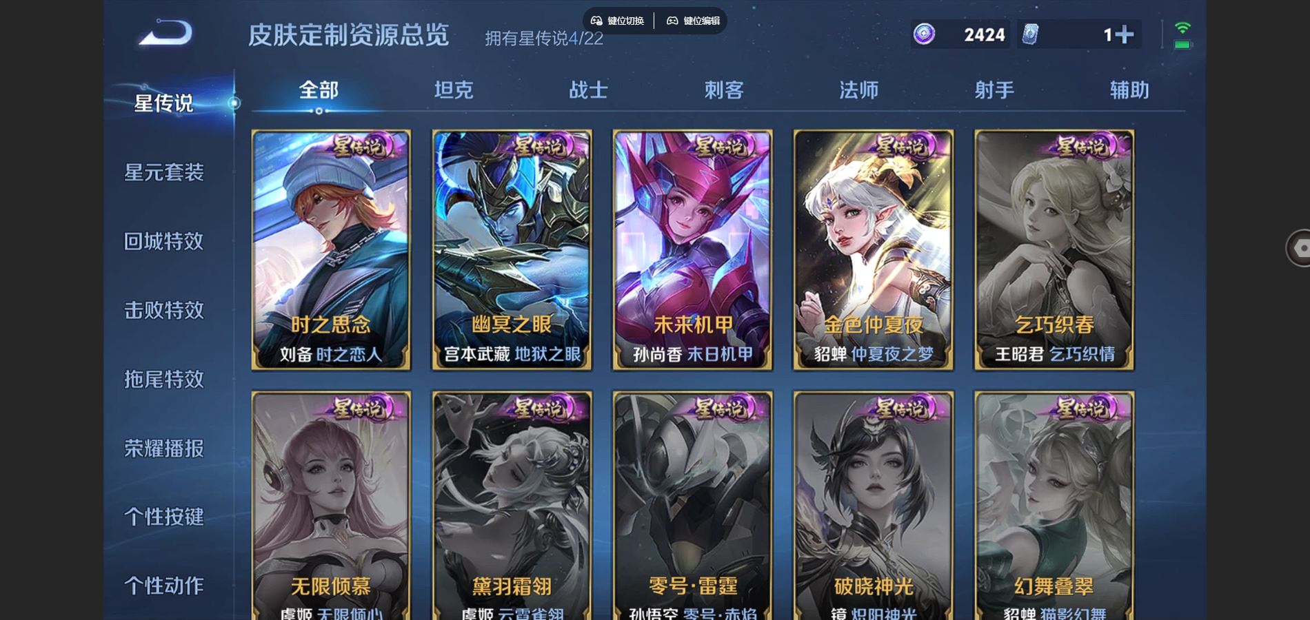 WZCMW424996王者荣耀账号详情图22