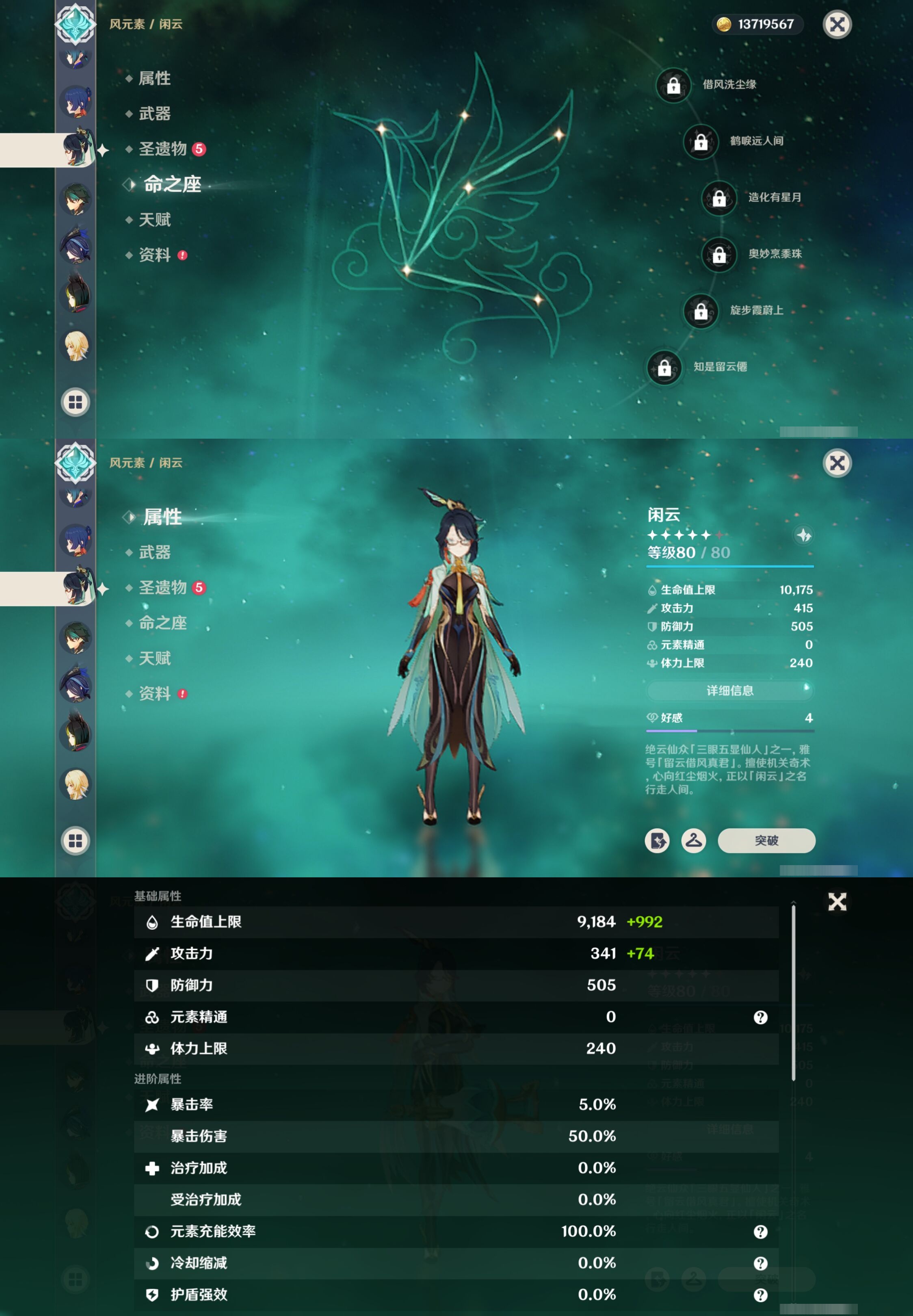 YSMK316899原神账号详情图23