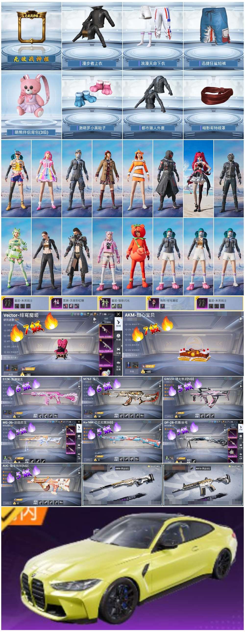 HPSJ3451634和平精英账号详情图2