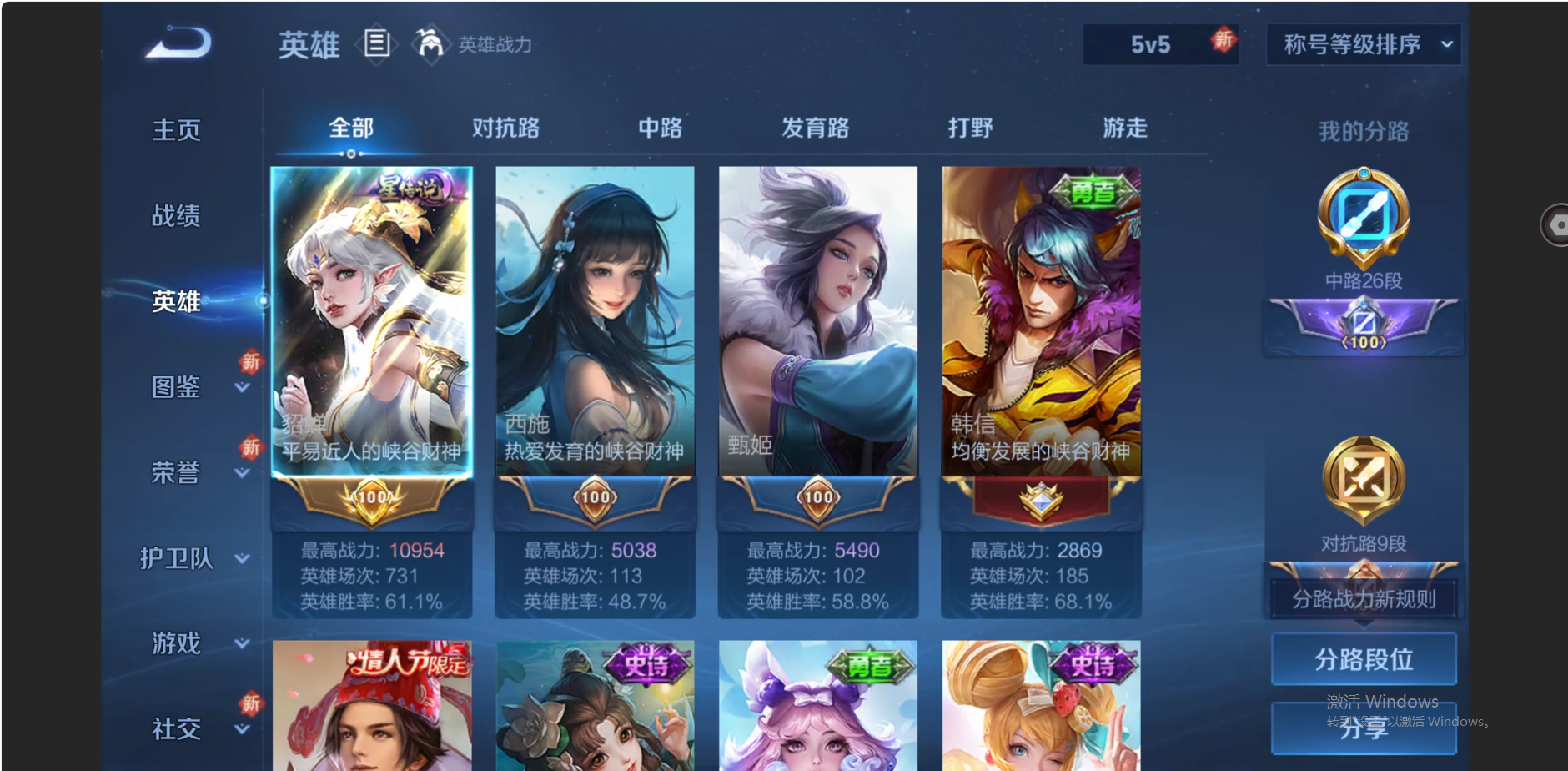 WZZM3477168王者荣耀账号详情图3