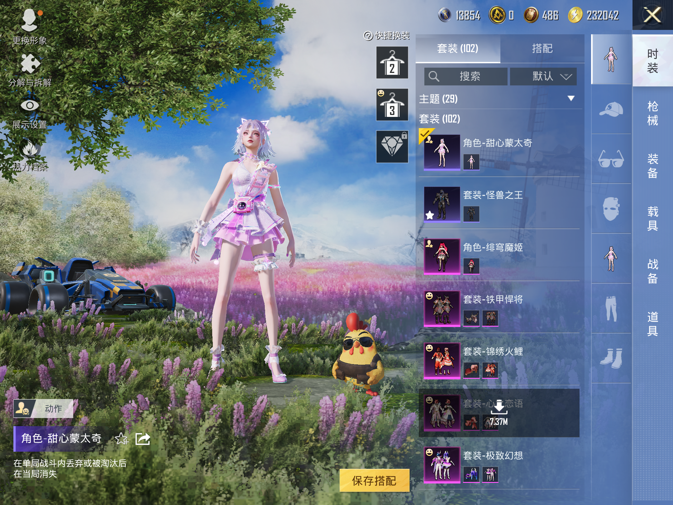 HPCMW414526和平精英账号详情图5