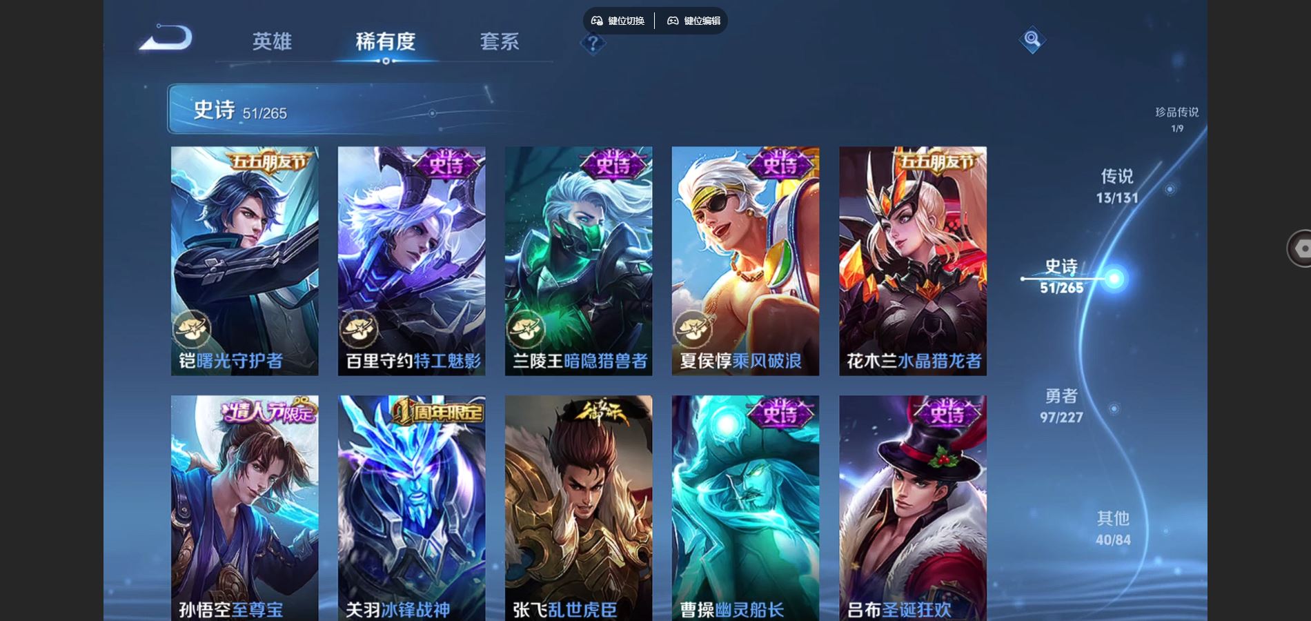 WZCMW425000王者荣耀账号详情图12 WZCMW425000王者荣耀账号详情图12