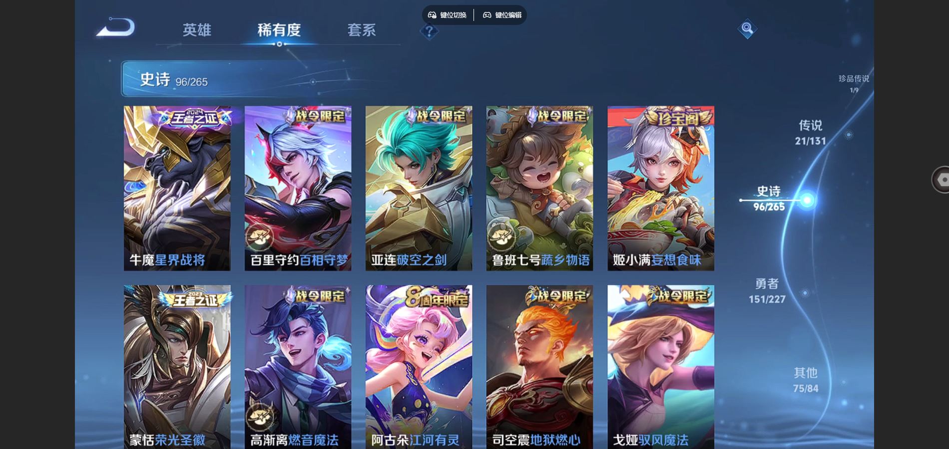 WZCMW424996王者荣耀账号详情图12