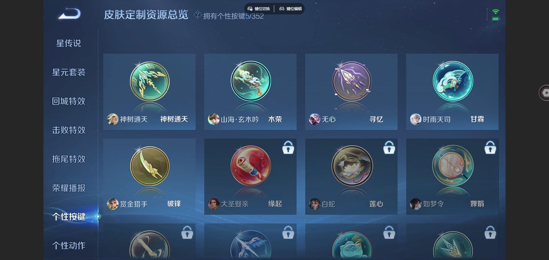 WZCMW424987王者荣耀账号详情图14