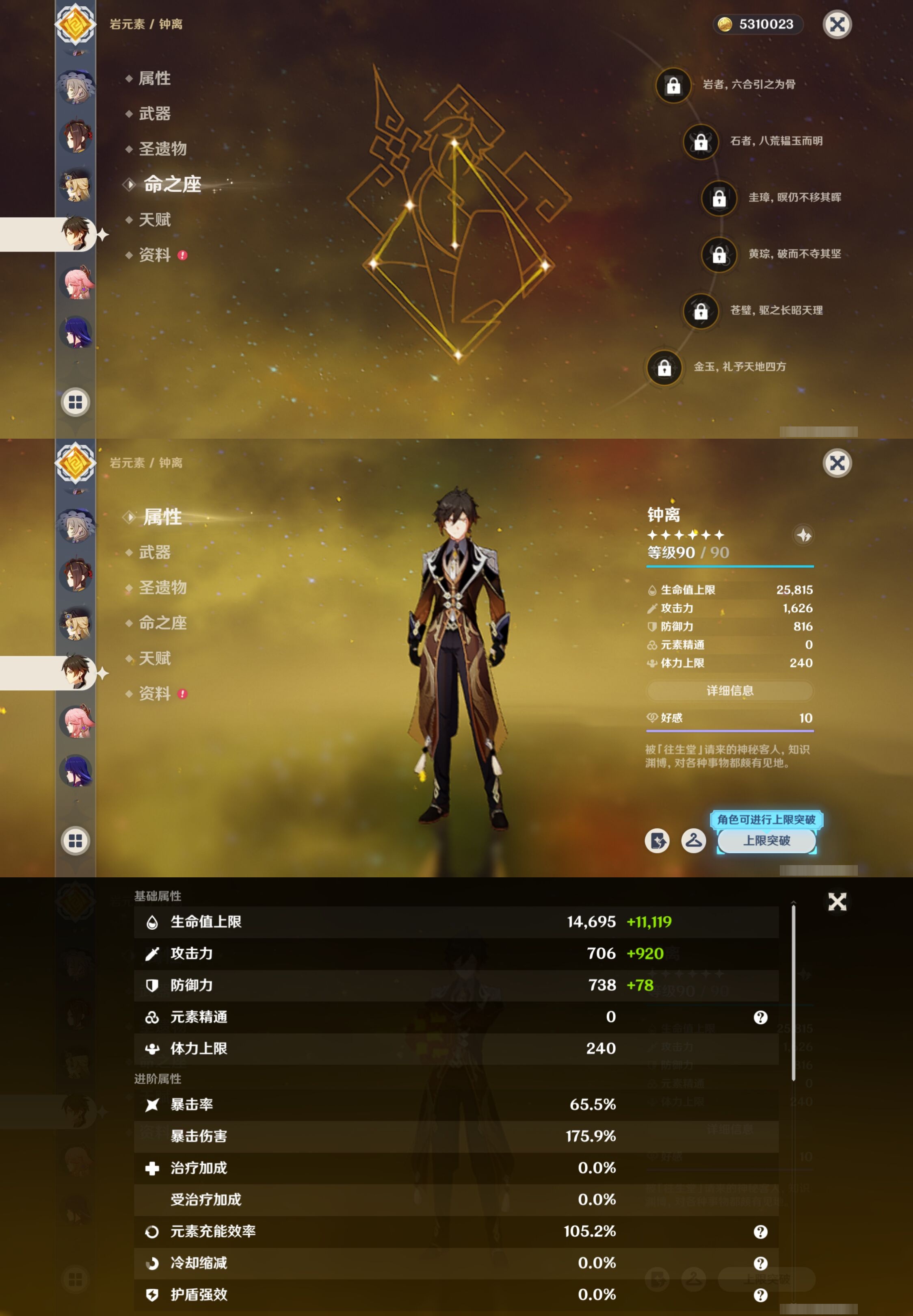 YSMK316748原神账号详情图16