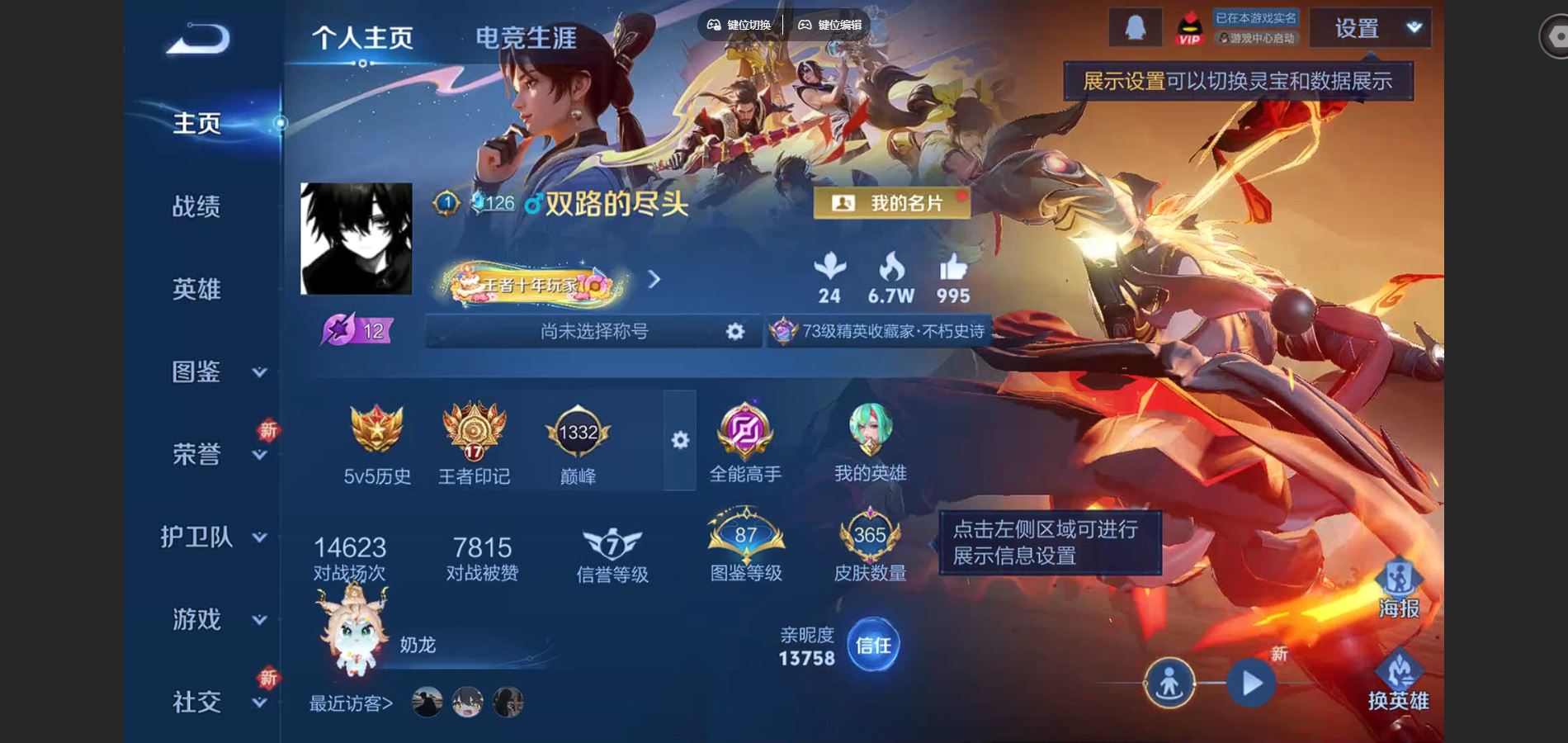 WZCMW425005王者荣耀账号详情图2