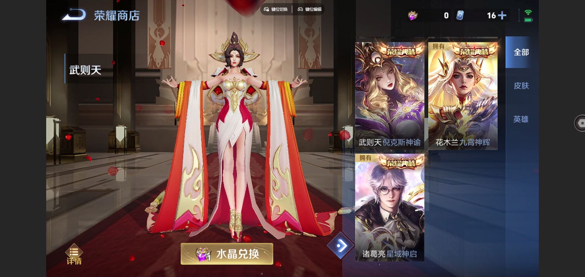 WZCMW452829王者荣耀账号详情图27