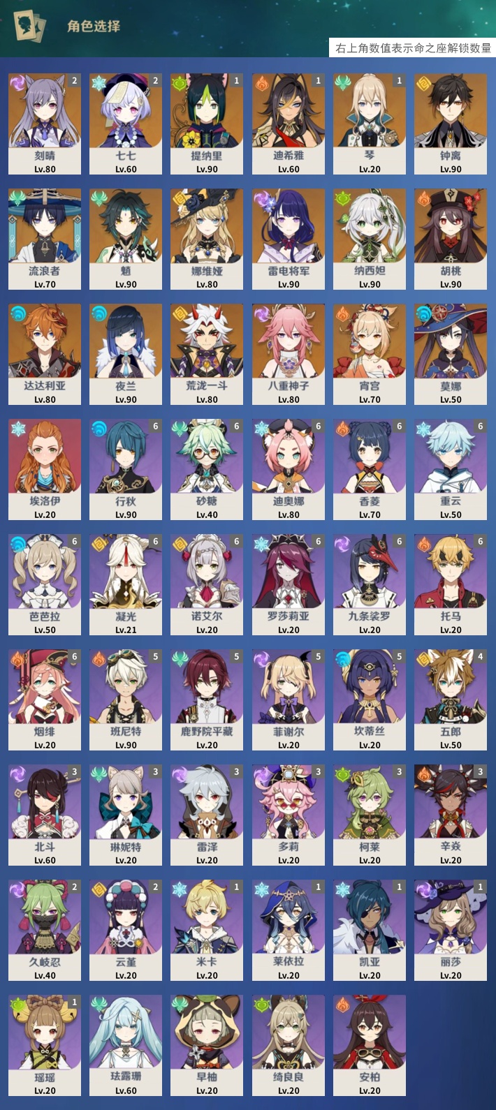 YSMK316752原神账号详情图3