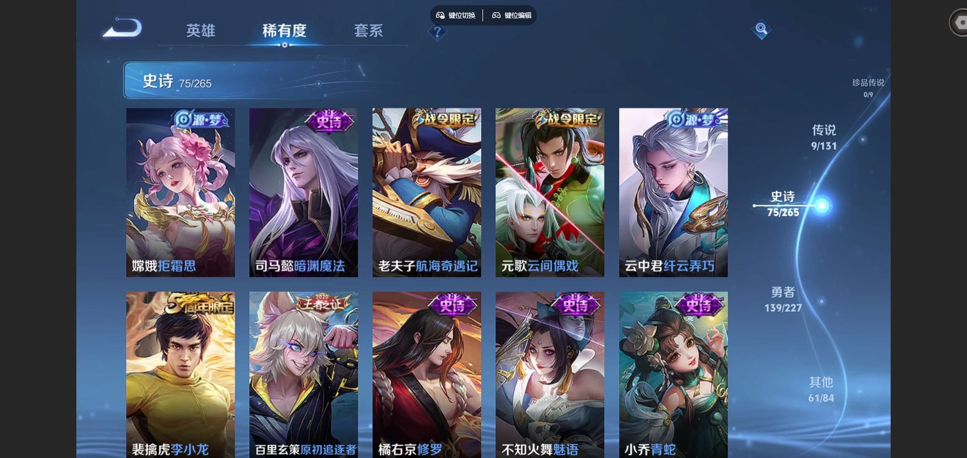 WZCMW425004王者荣耀账号详情图11