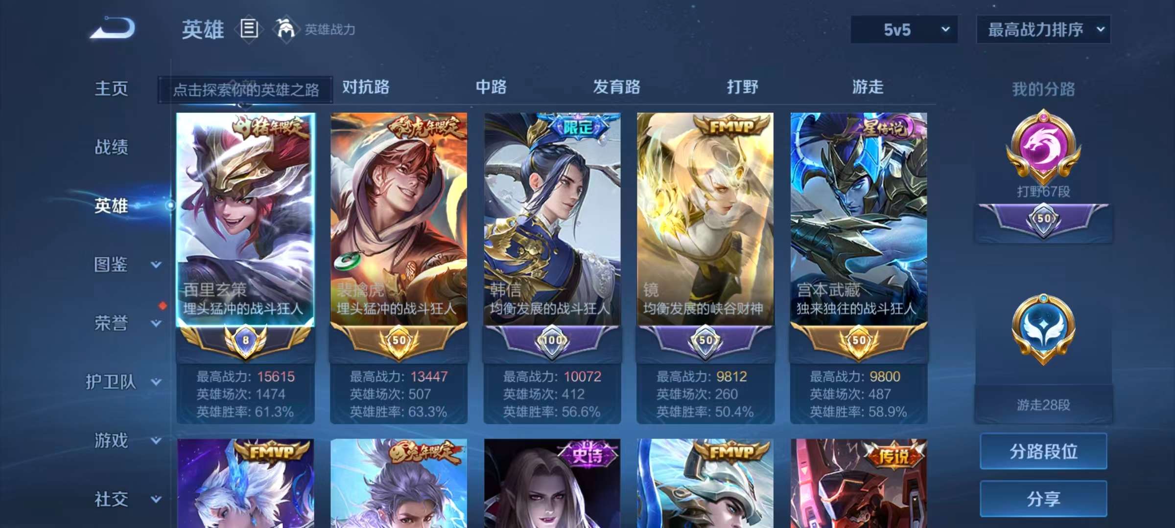 WZCMW3466500王者荣耀账号详情图2 WZCMW3466500王者荣耀账号详情图2