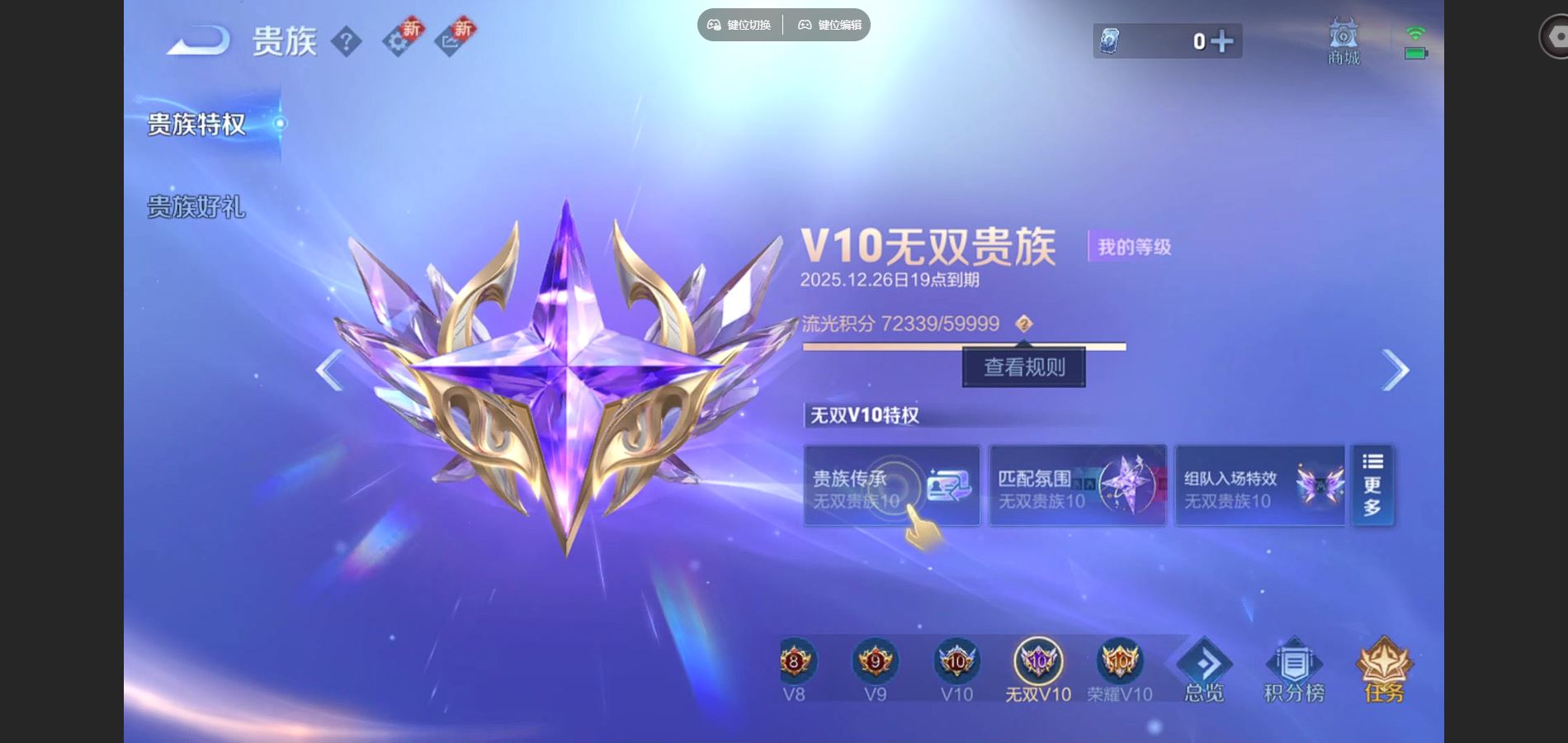 WZCMW424991王者荣耀账号详情图30