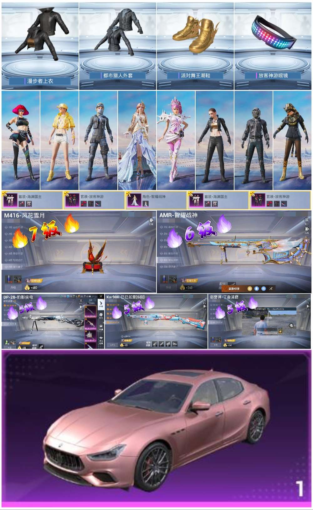 HPSJ3451622和平精英账号详情图4