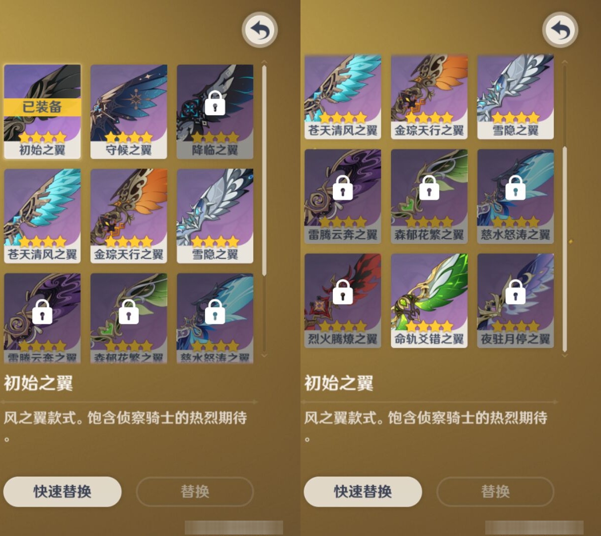 YSMK316902原神账号详情图8