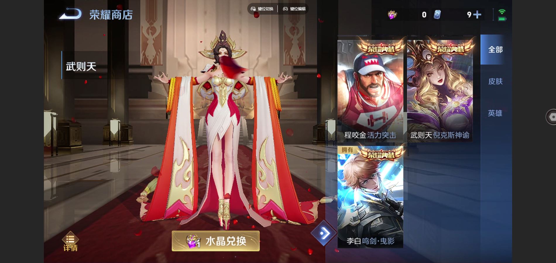 WZCMW425007王者荣耀账号详情图24