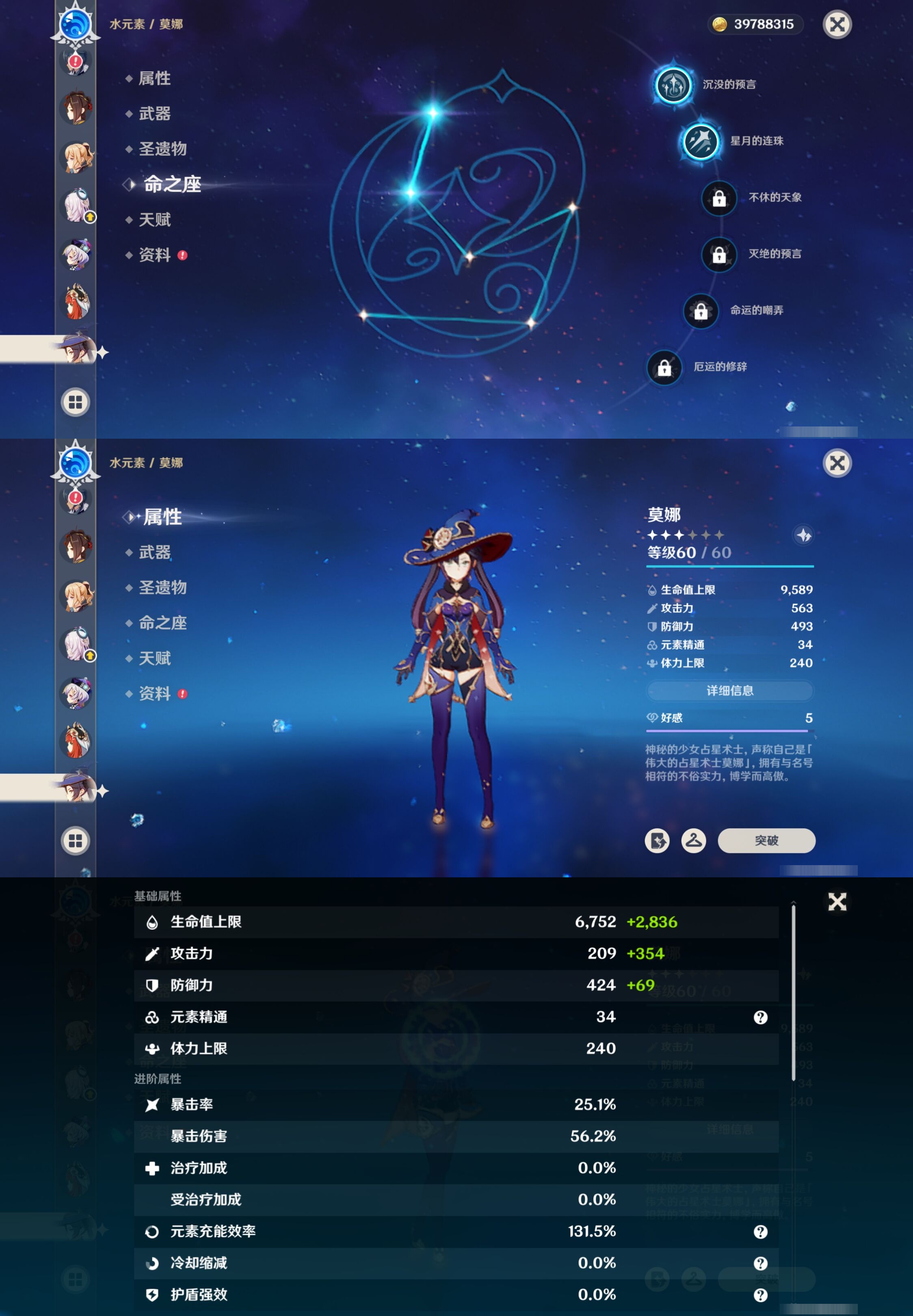 YSMK316749原神账号详情图24