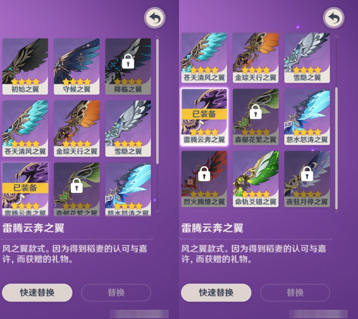 YSMK316899原神账号详情图8