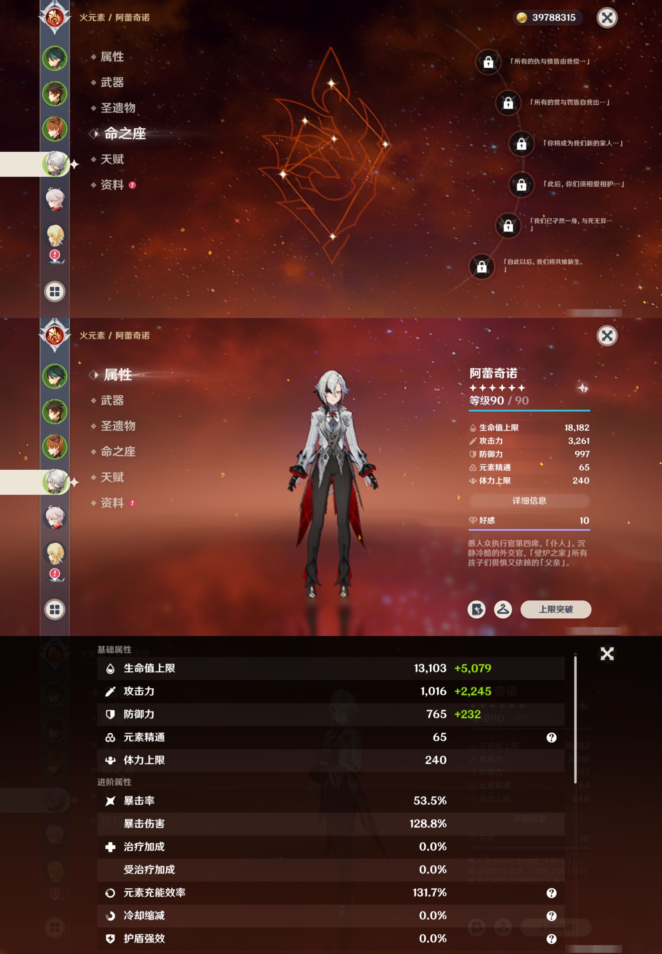 YSMK316749原神账号详情图12