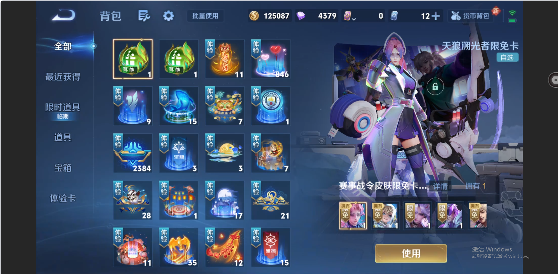 WZZM3477168王者荣耀账号详情图15