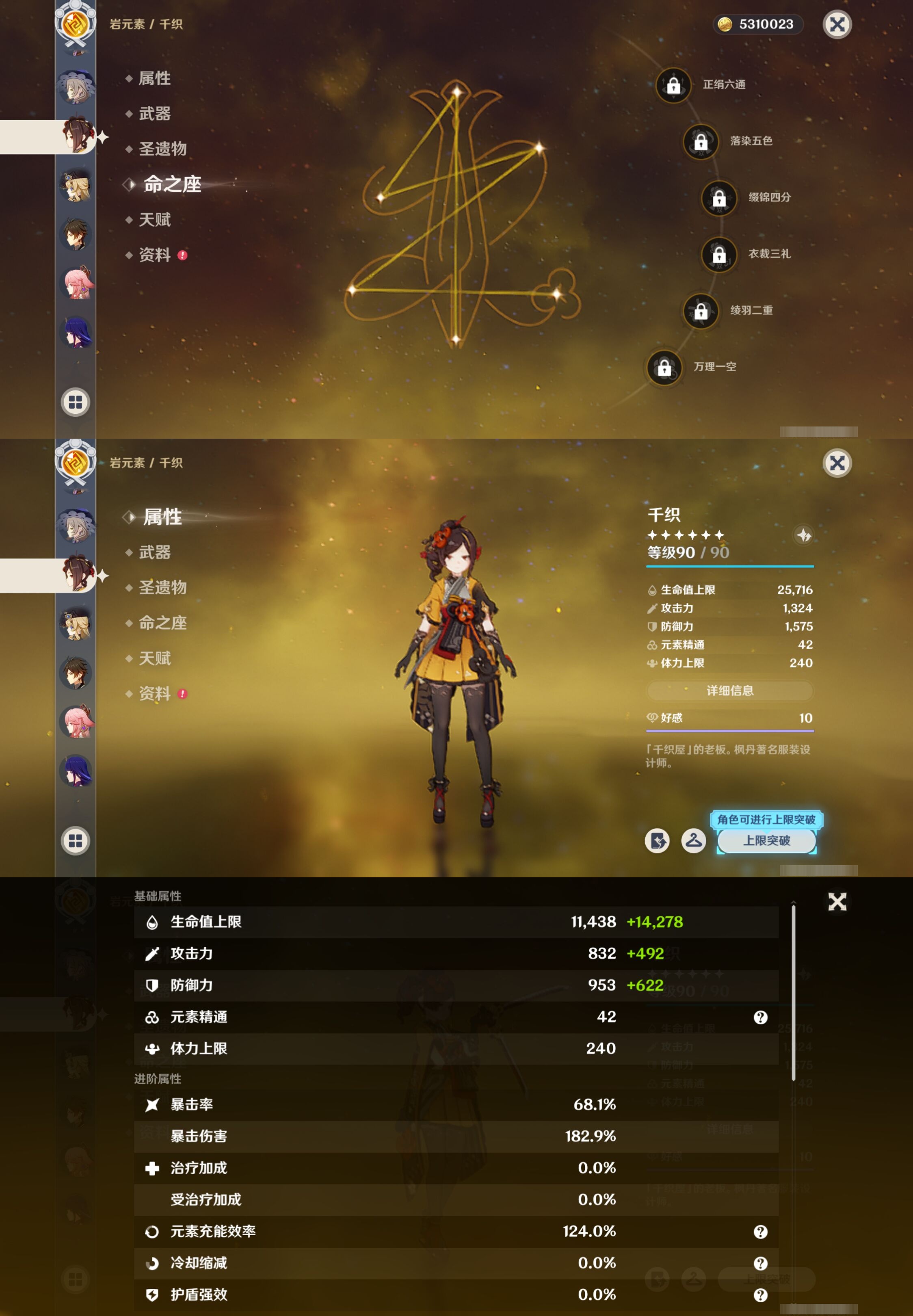 YSMK316748原神账号详情图14