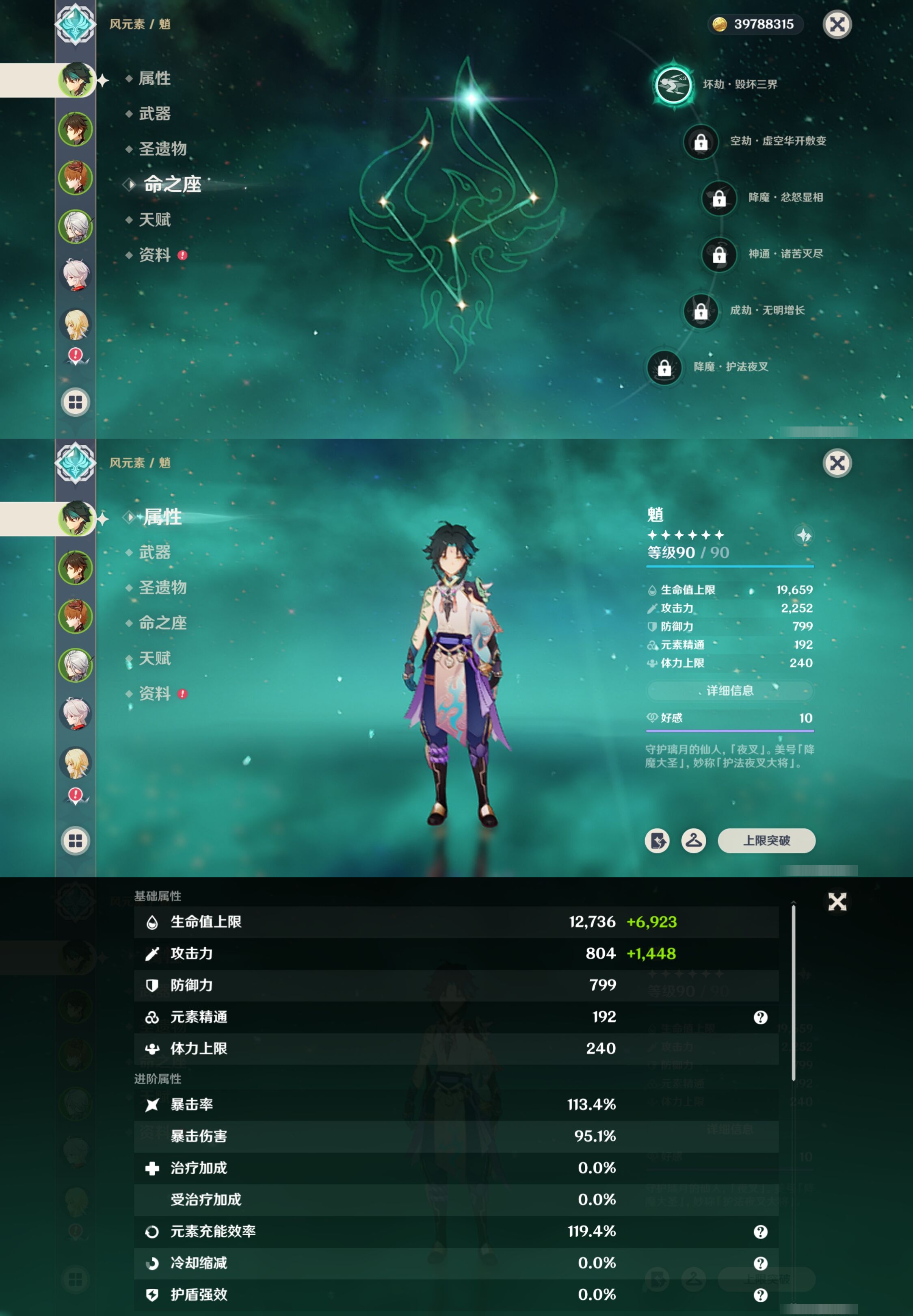 YSMK316749原神账号详情图9