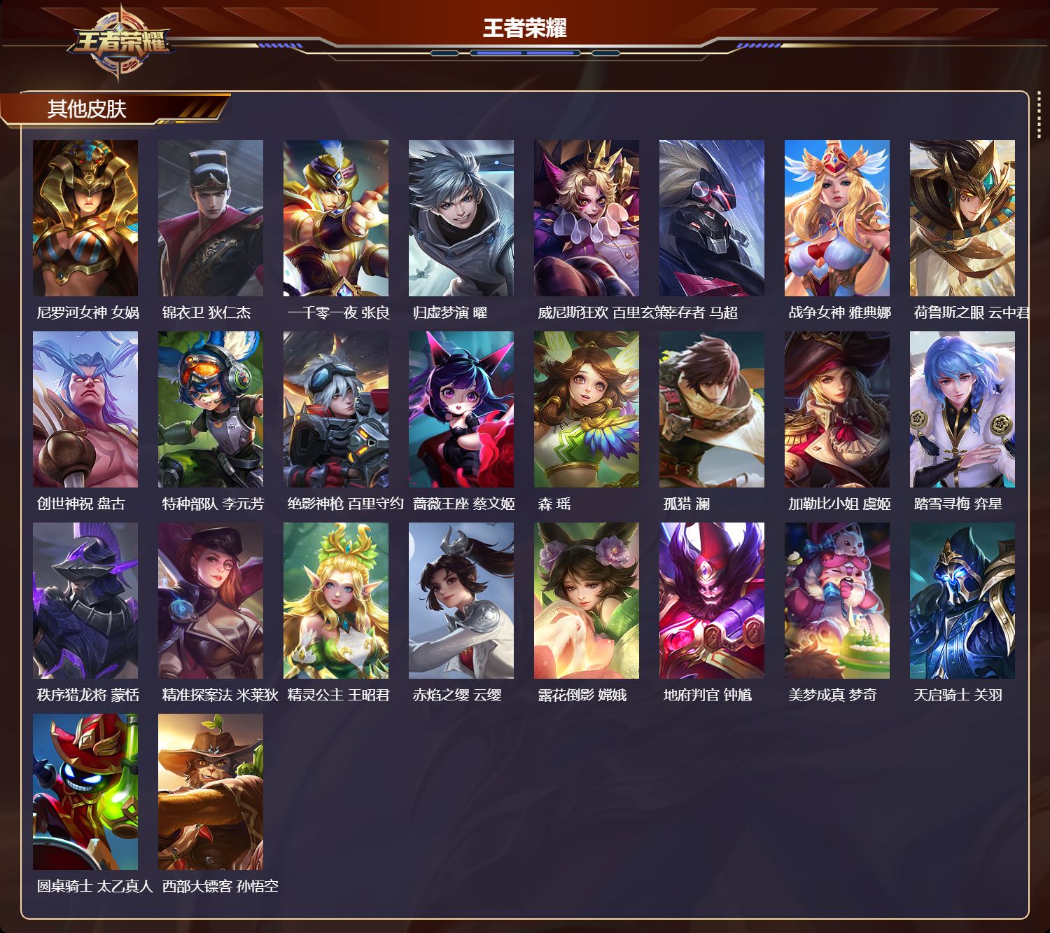 WZQM3474104王者荣耀账号详情图8