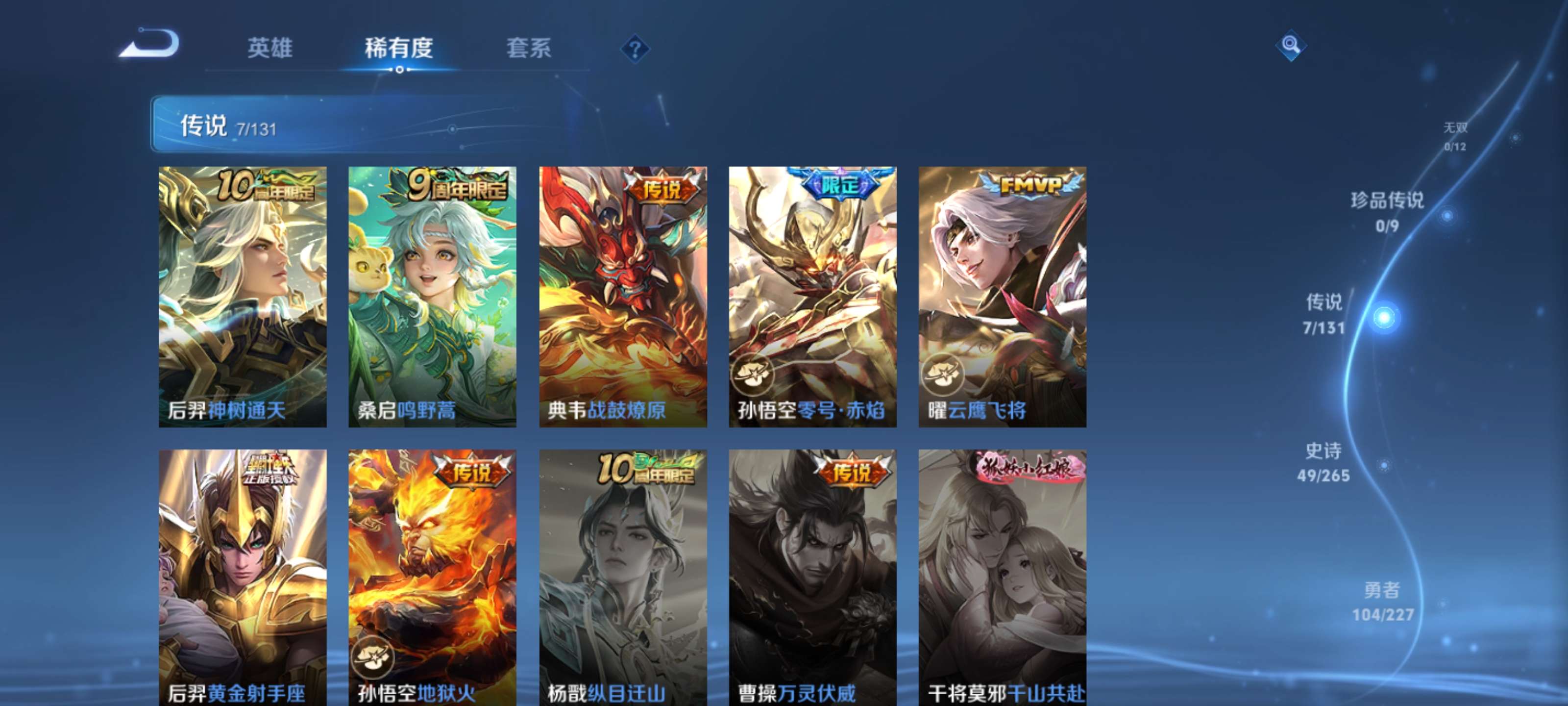 WZZM3477173王者荣耀账号详情图7