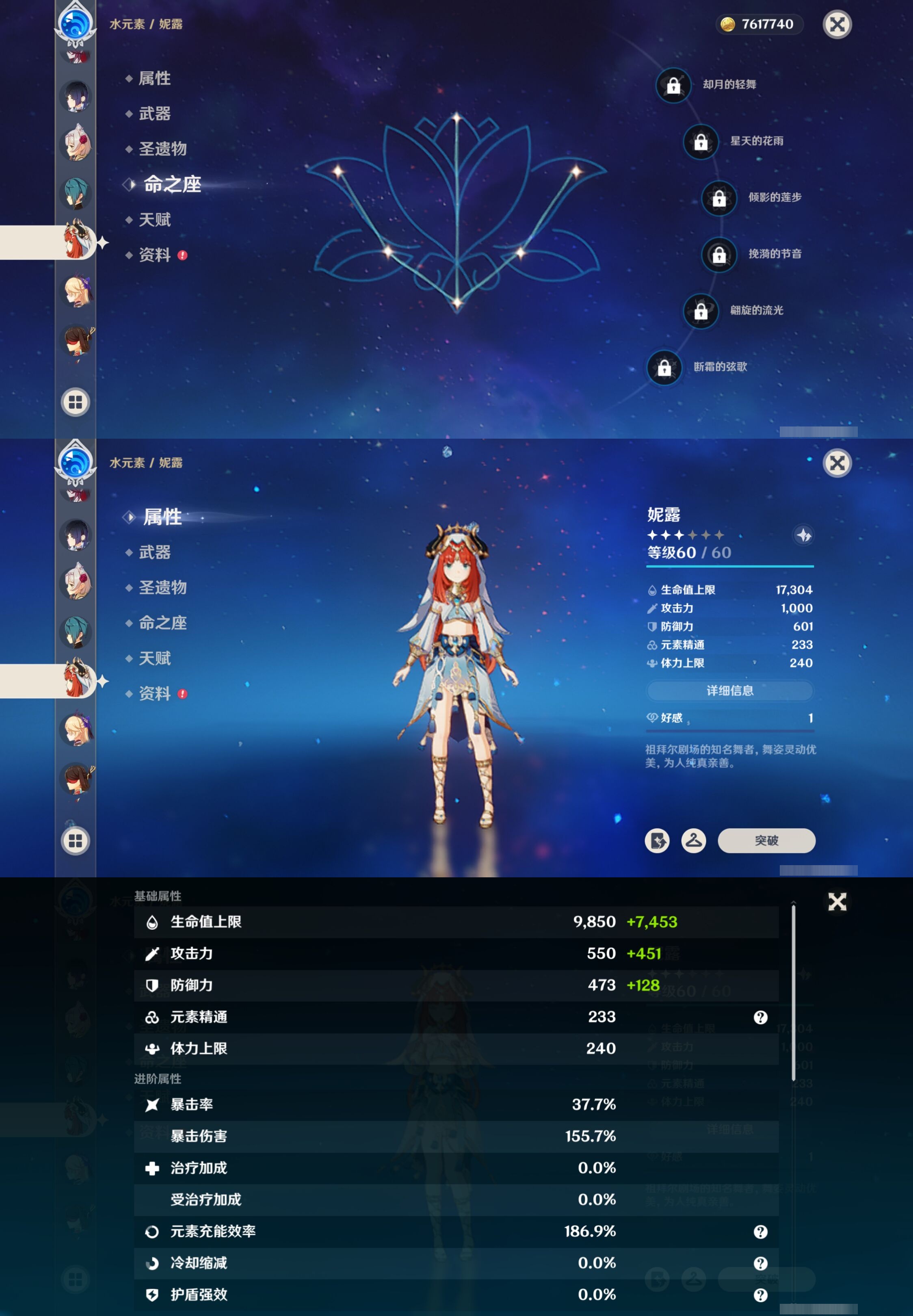 YSMK316745原神账号详情图22