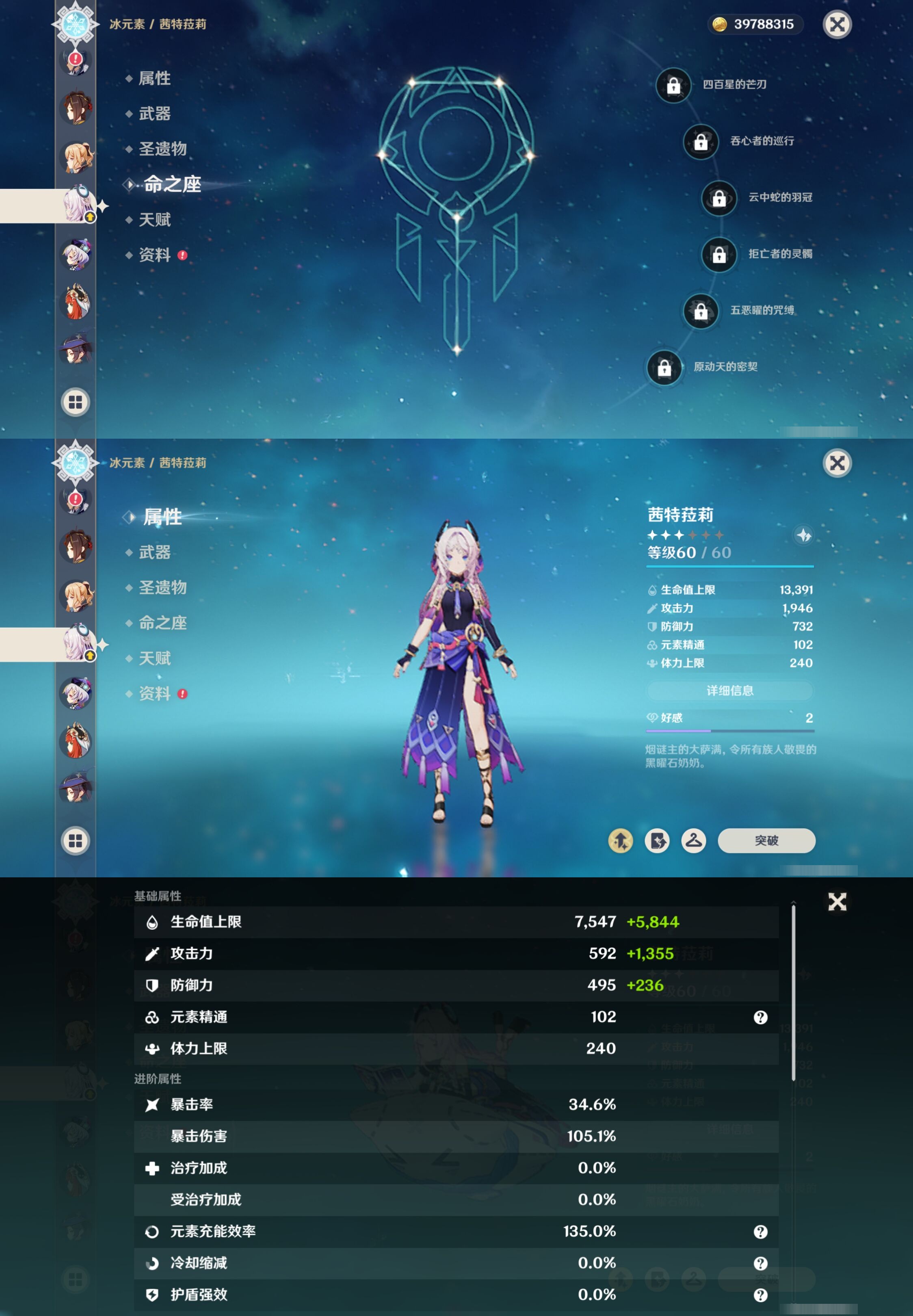 YSMK316749原神账号详情图21