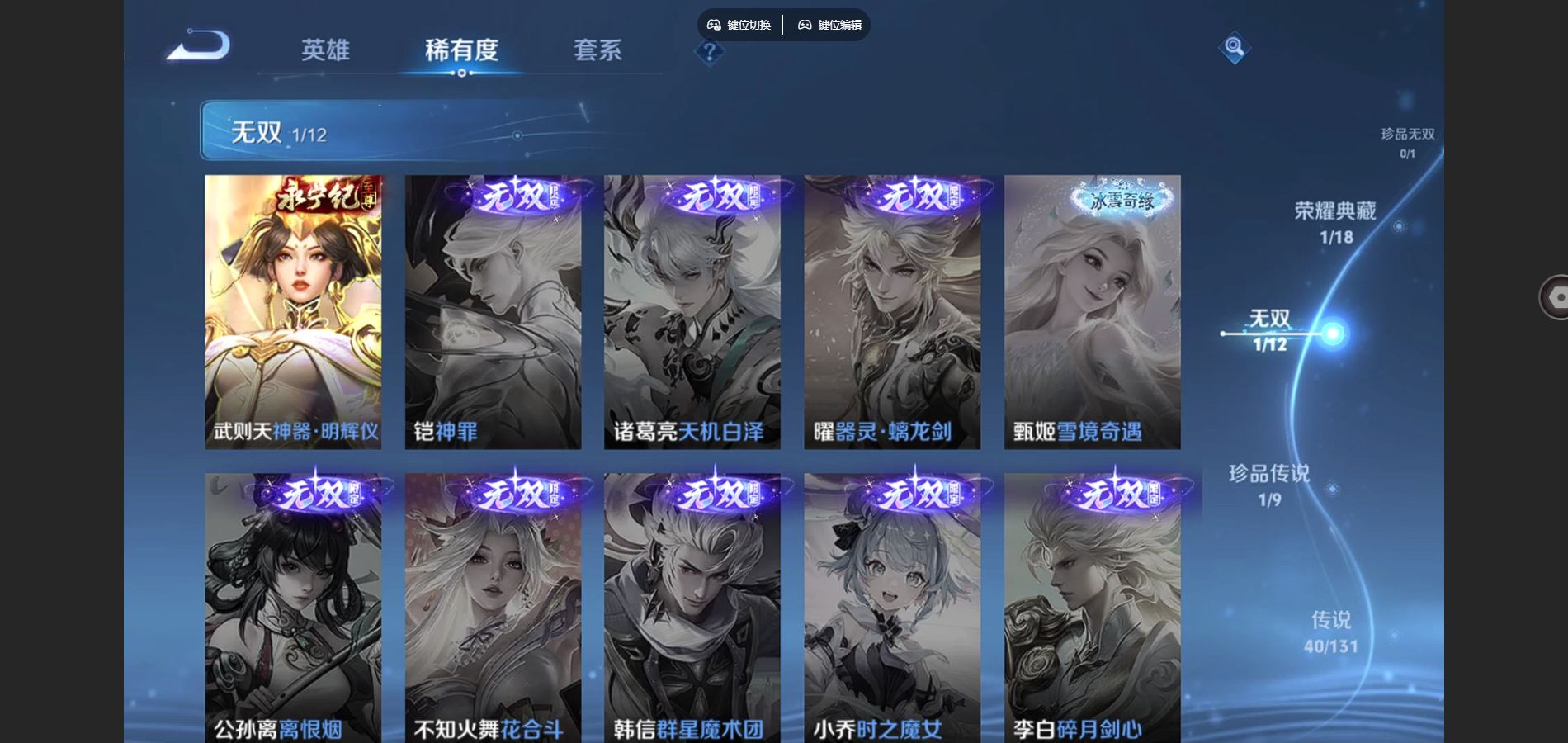 WZCMW424975王者荣耀账号详情图7 WZCMW424975王者荣耀账号详情图7