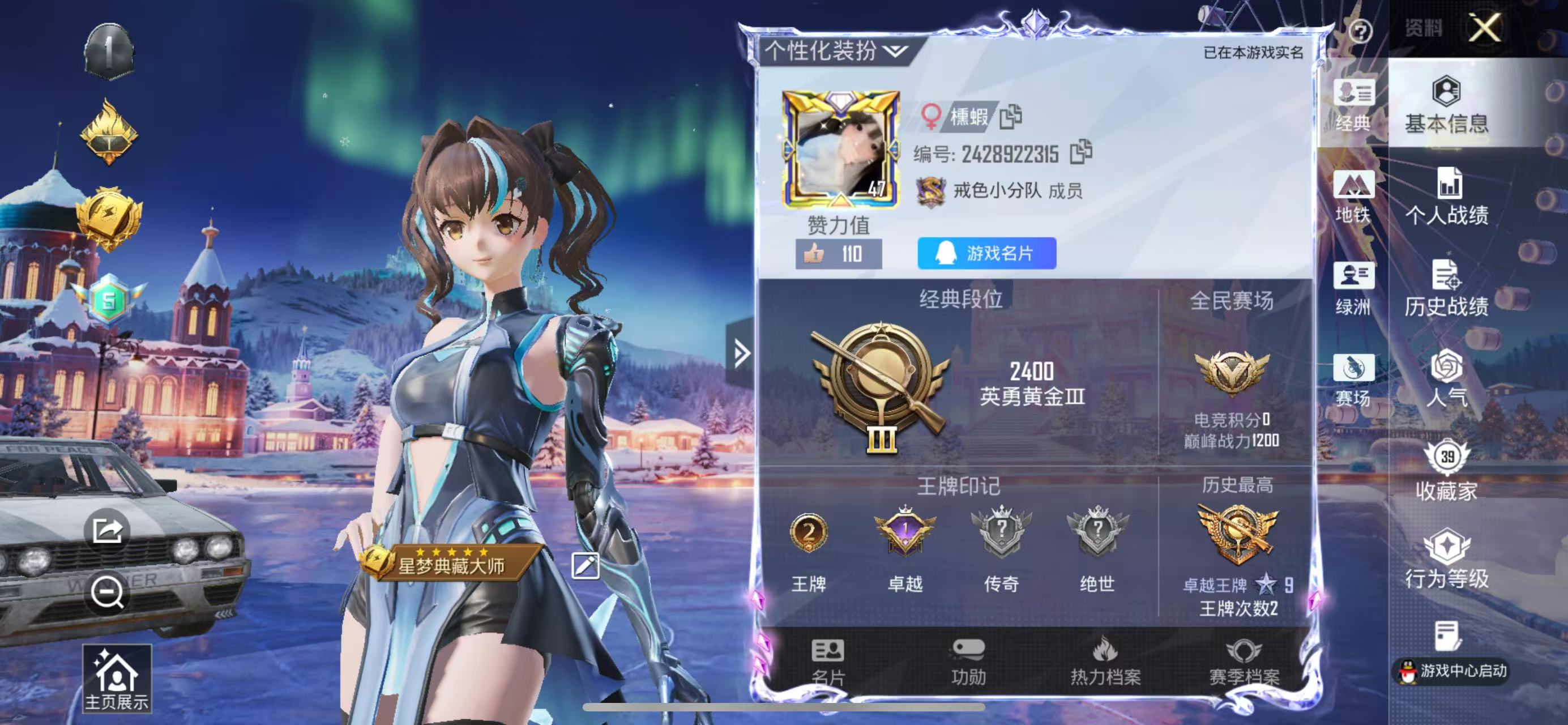 HPSJ3447852和平精英账号详情图2