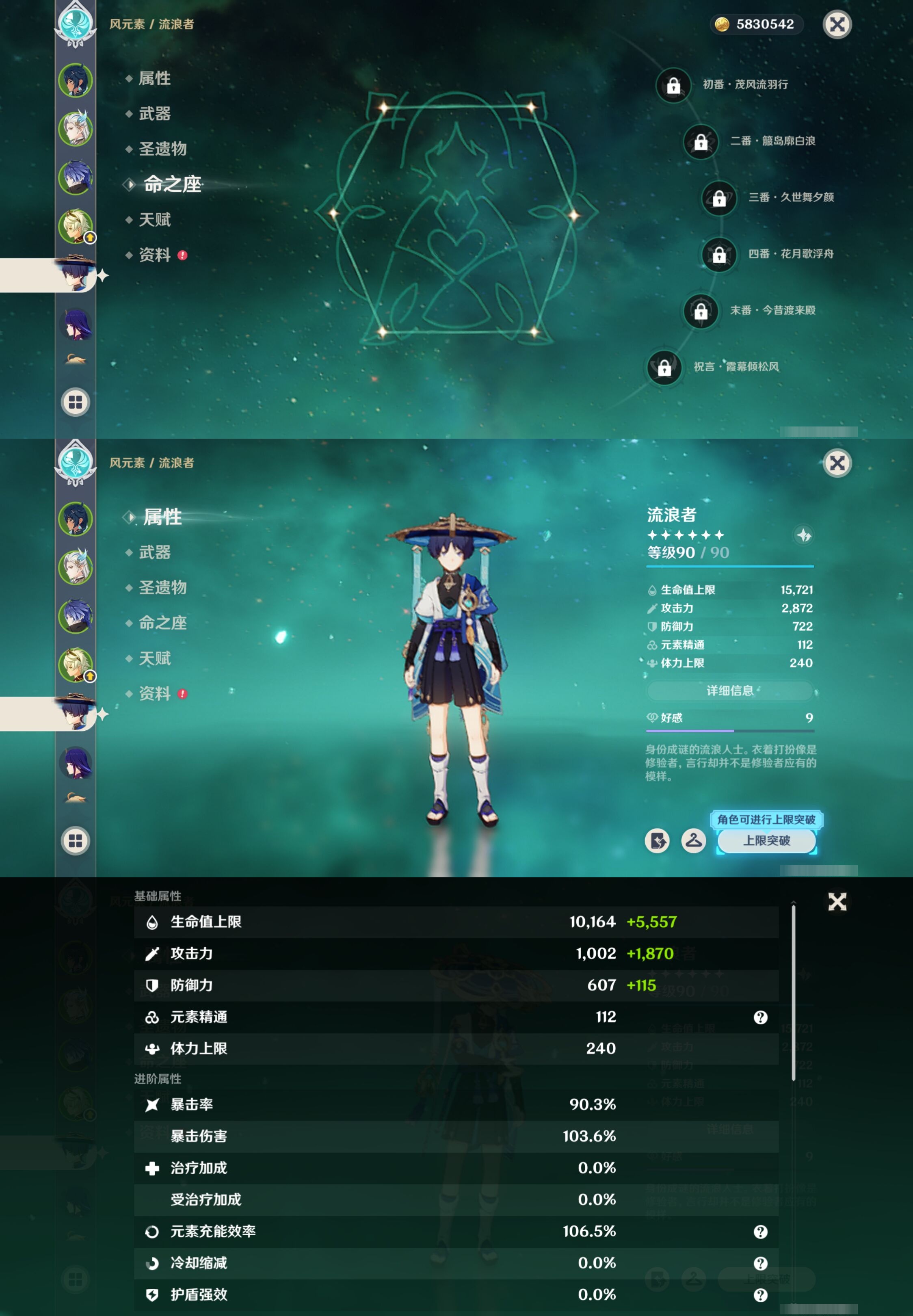 YSMK316900原神账号详情图11