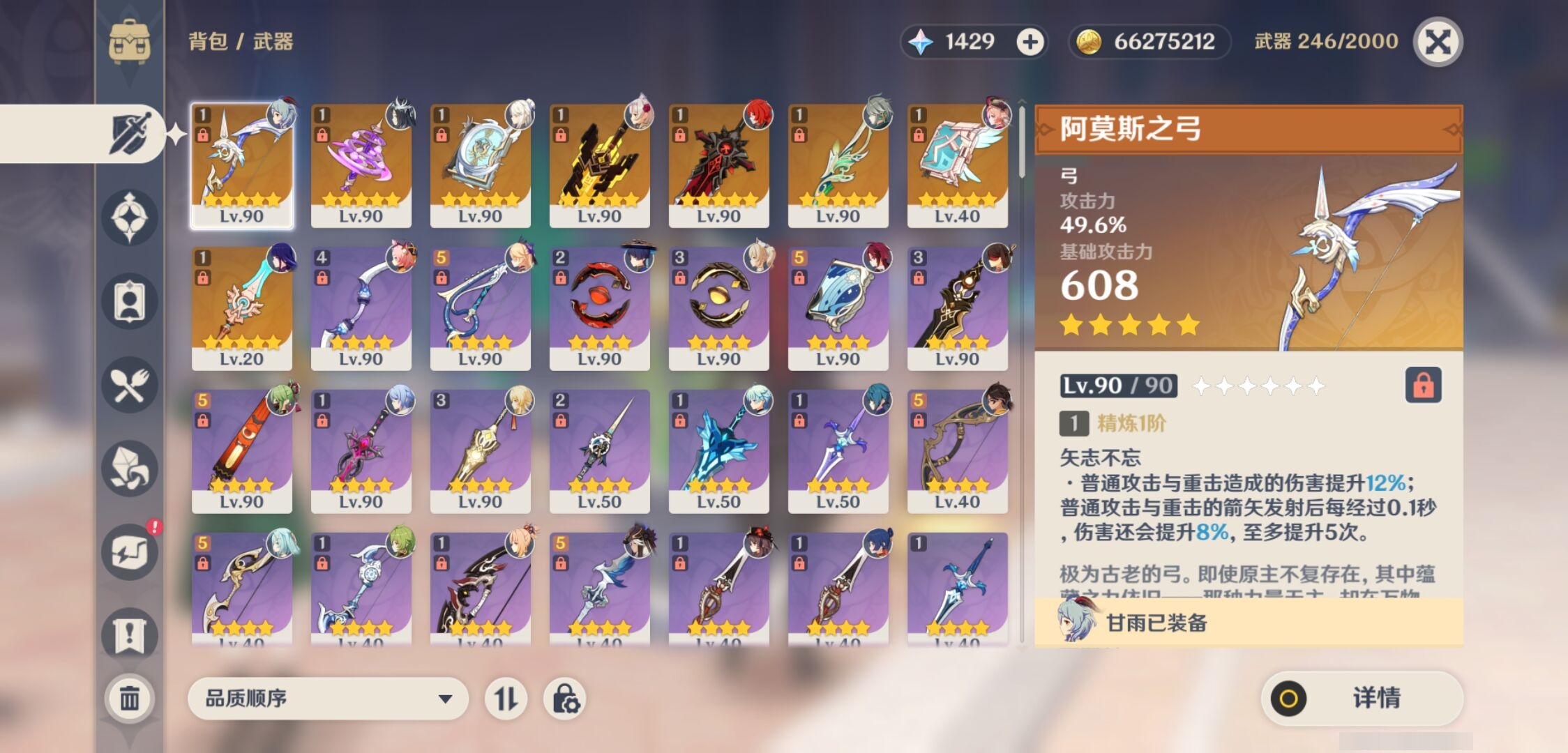 YSMK316906原神账号详情图4