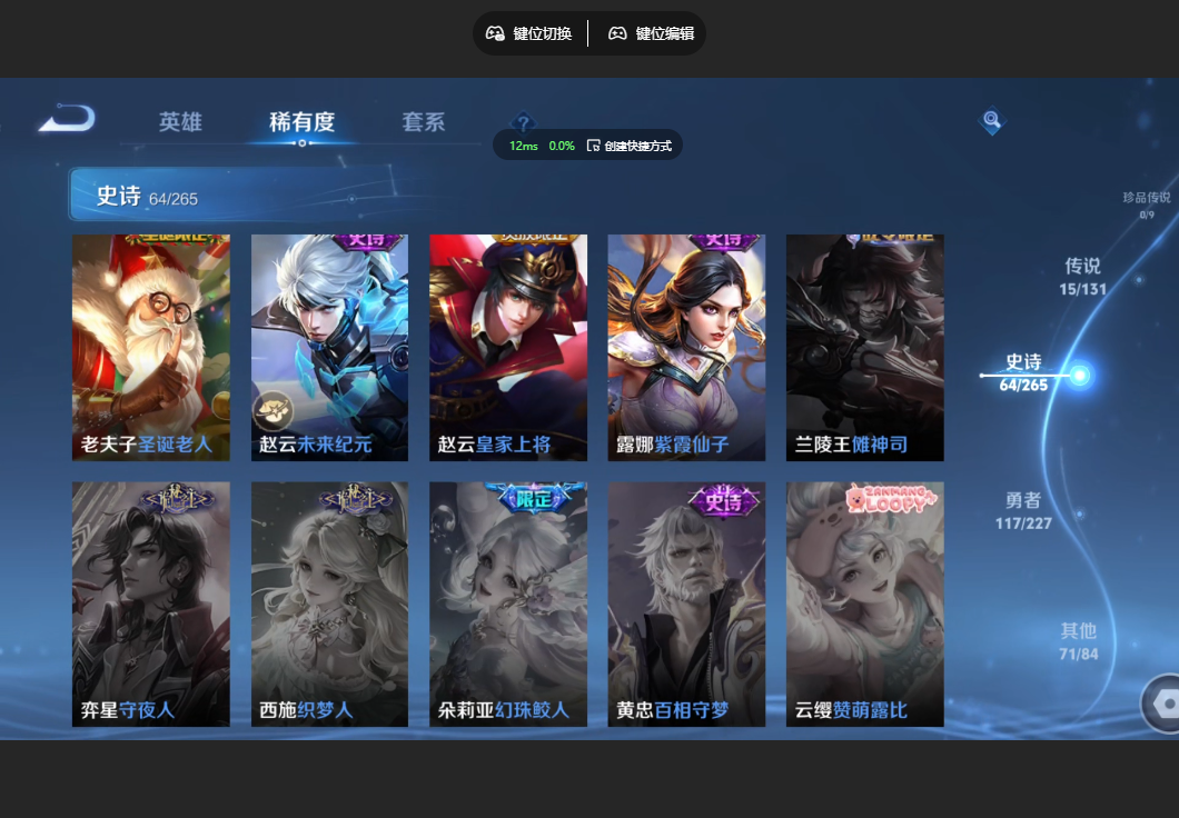 WZZM3477294王者荣耀账号详情图11 WZZM3477294王者荣耀账号详情图11