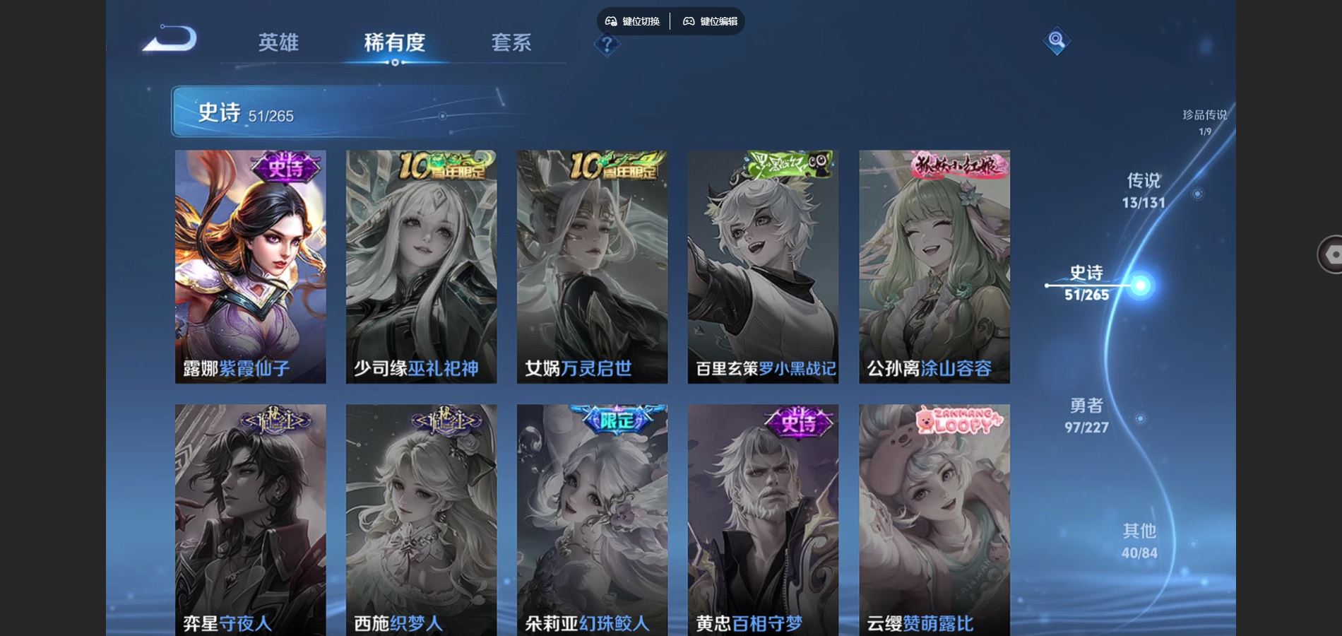 WZCMW425000王者荣耀账号详情图14 WZCMW425000王者荣耀账号详情图14