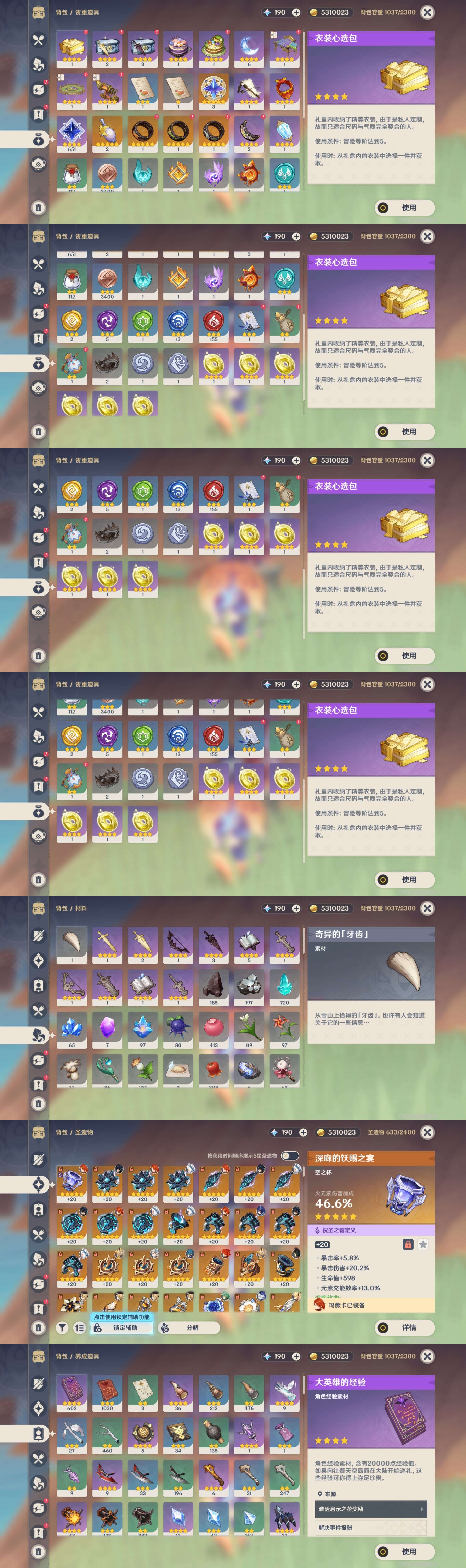 YSMK316748原神账号详情图5