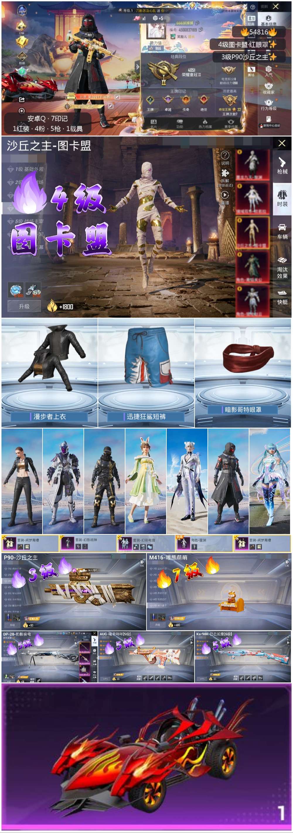 HPSJ3451643和平精英账号详情图2 HPSJ3451643和平精英账号详情图2